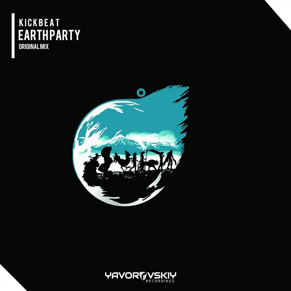 Постер альбома Earth Party