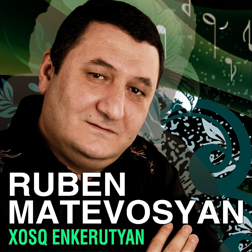 Постер альбома Xosq Enkerutyan