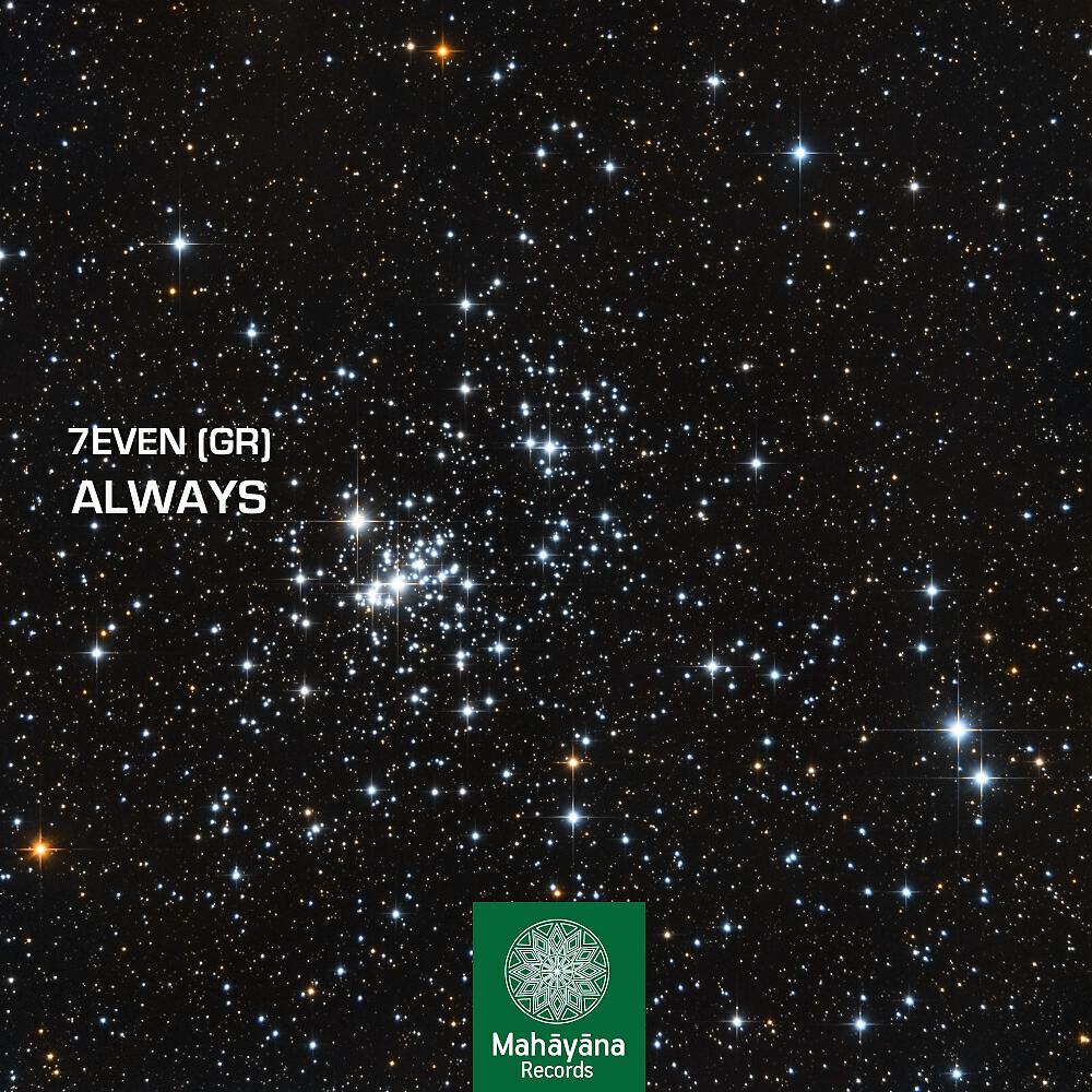 7 even always. 7even sloht. Ep=p-c. Элтон джон sacrifice. 7even (gr) - always (original mix).