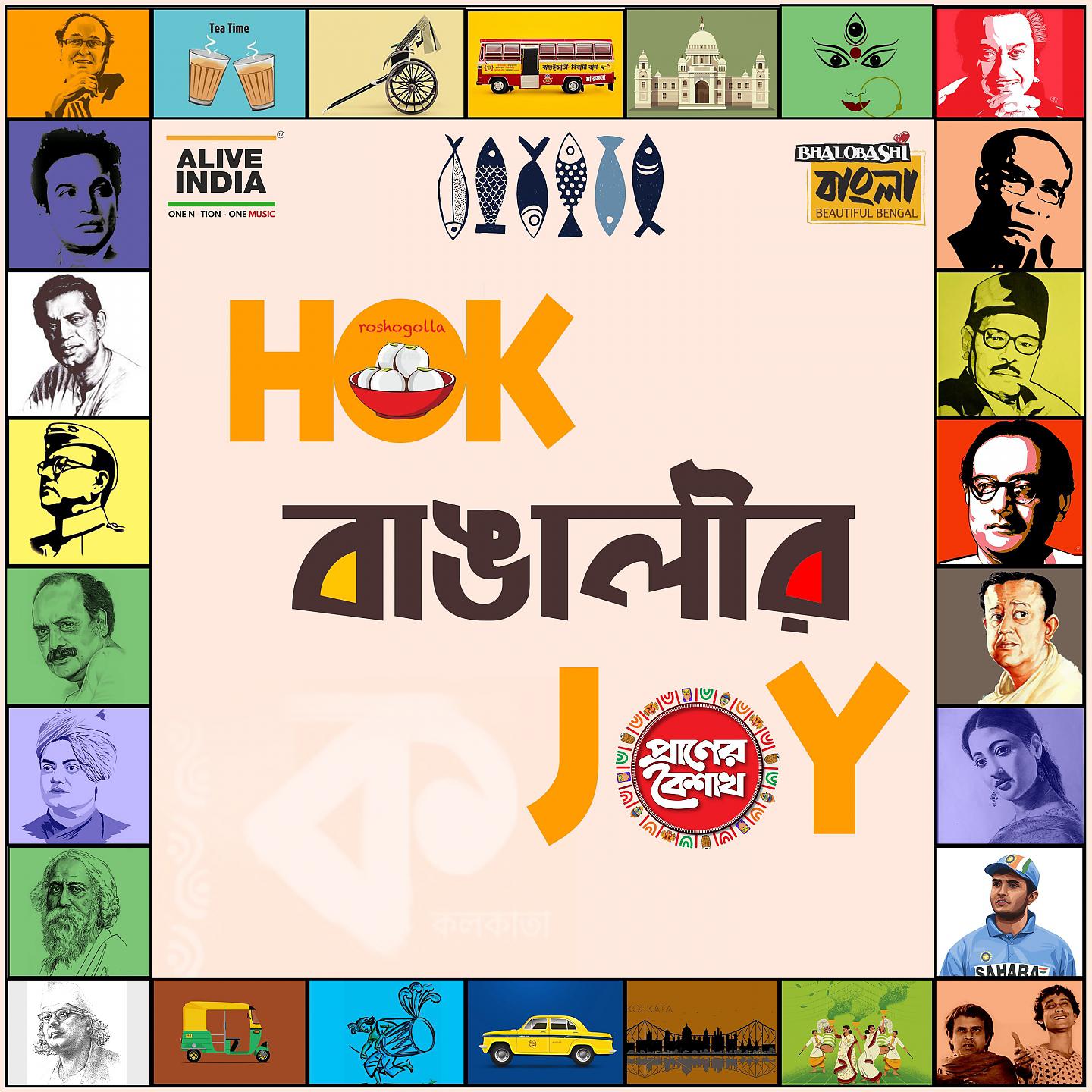 Постер альбома Hok Bangalir Joy