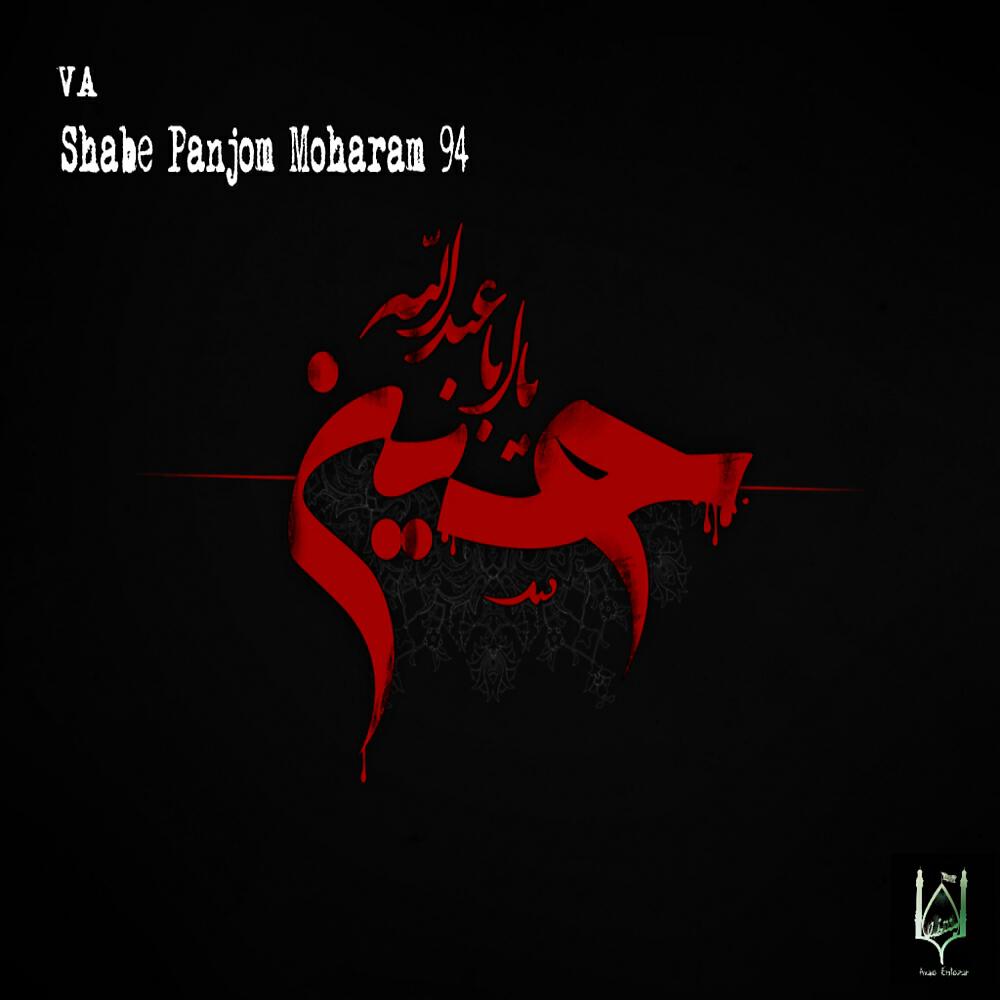 Javad Moghadam - Ey Aroome Jonam Hossein (Original Mix)