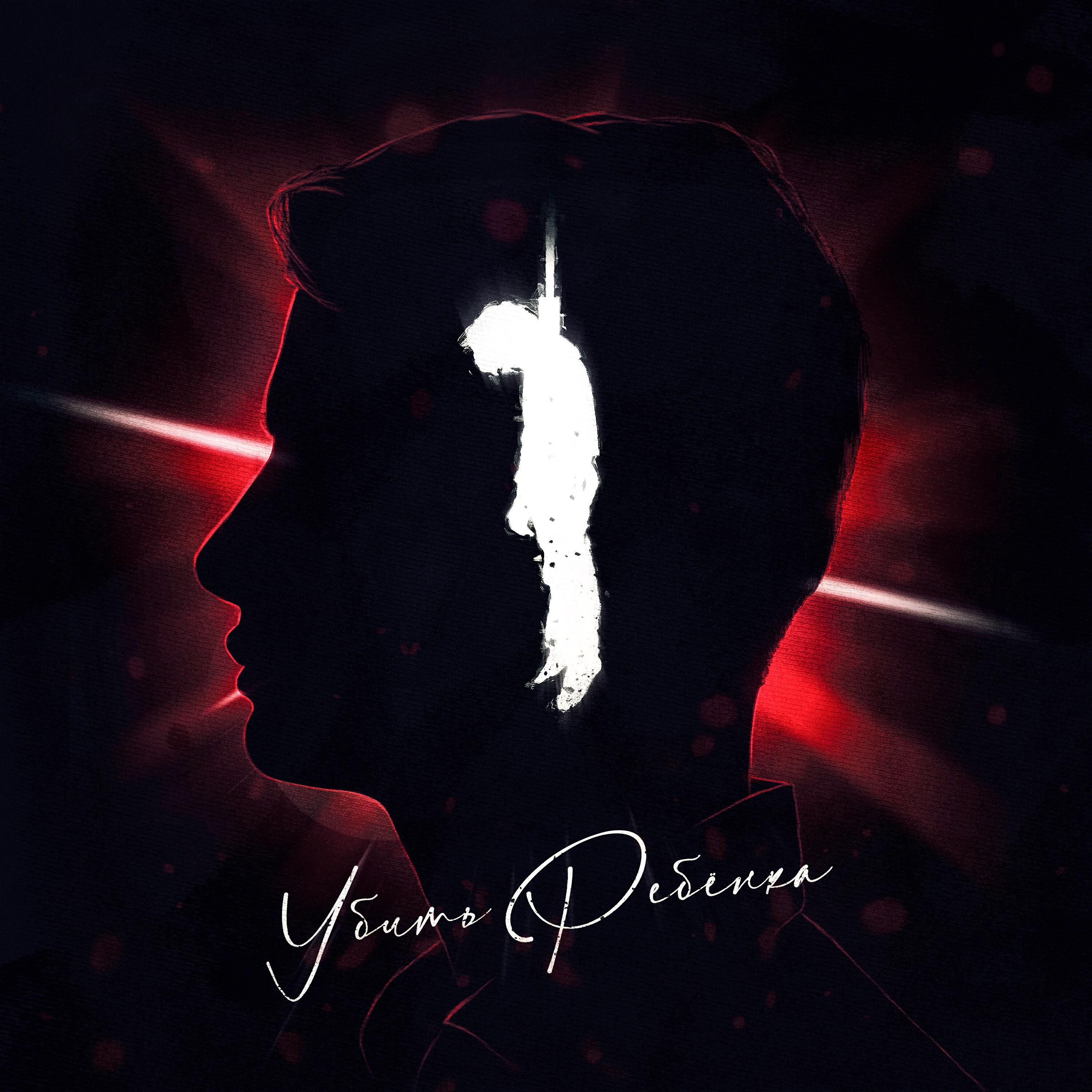 KARA - убить ребёнка