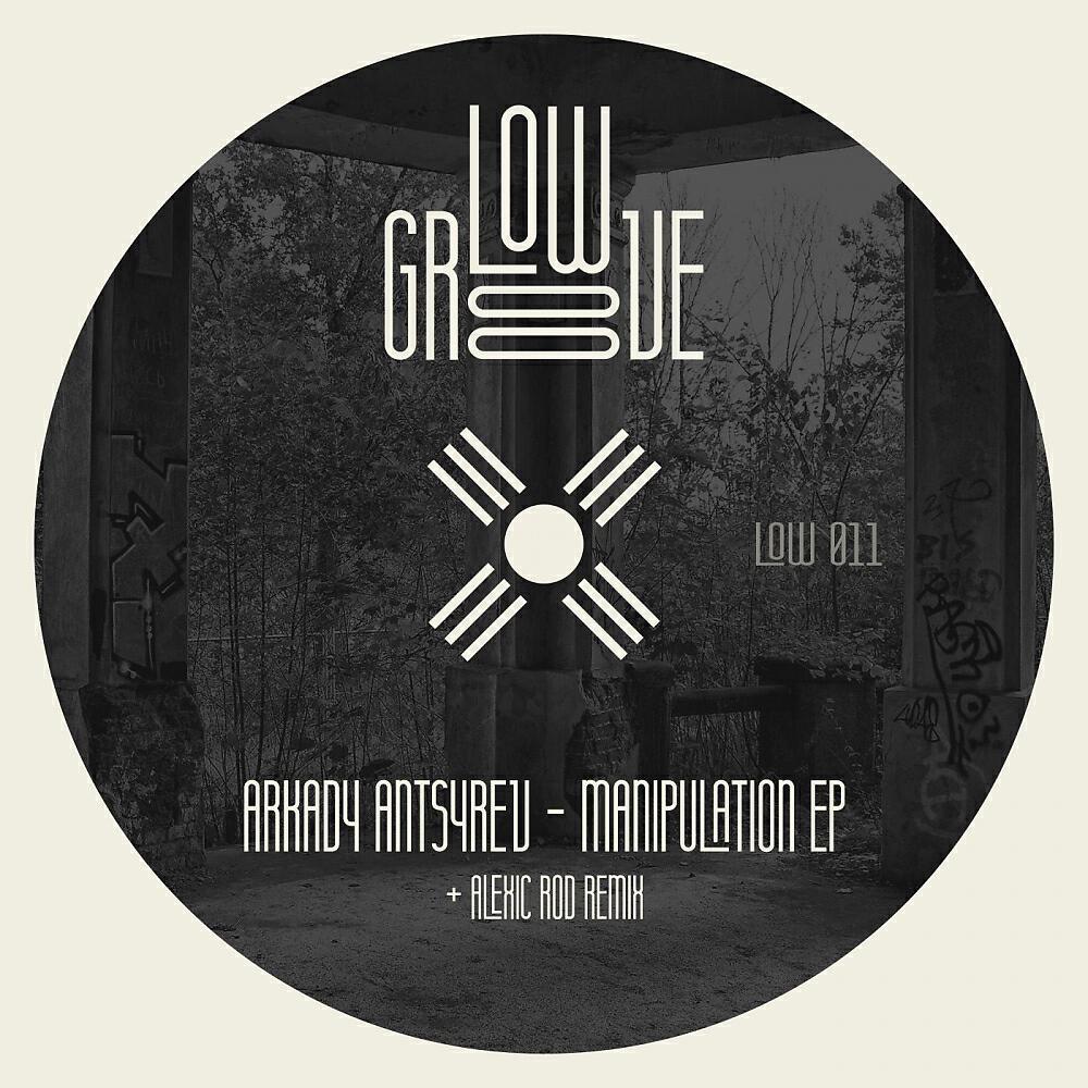 Arkady Antsyrev - Manipulation (Alexic Rod Remix)