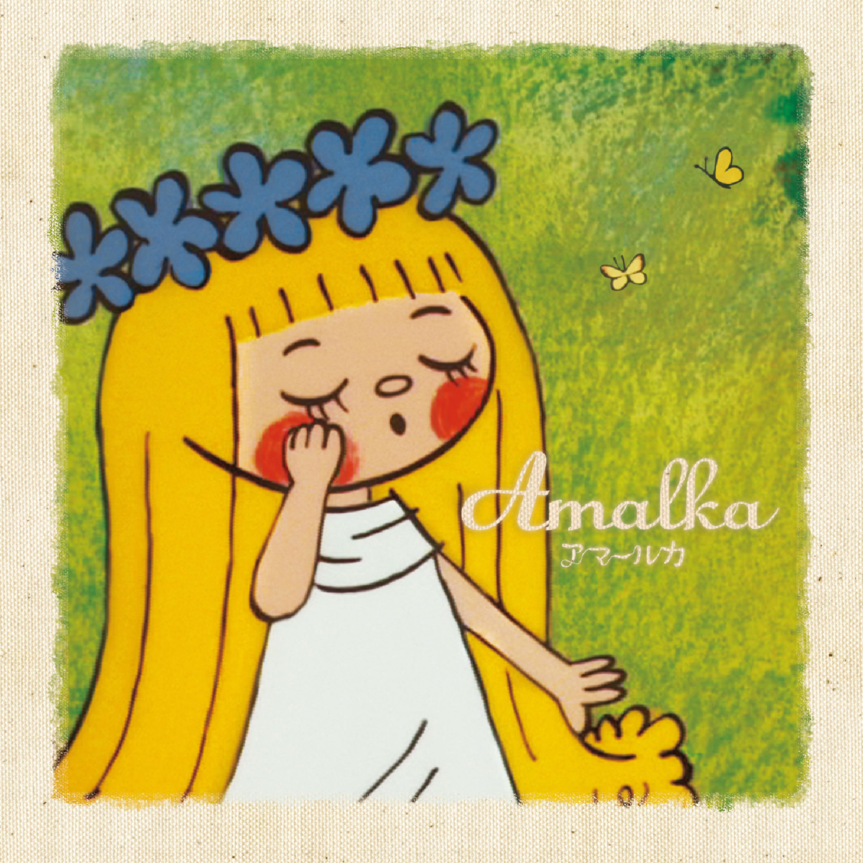 Постер альбома 夢見る森のアマールカ / 青の時間
