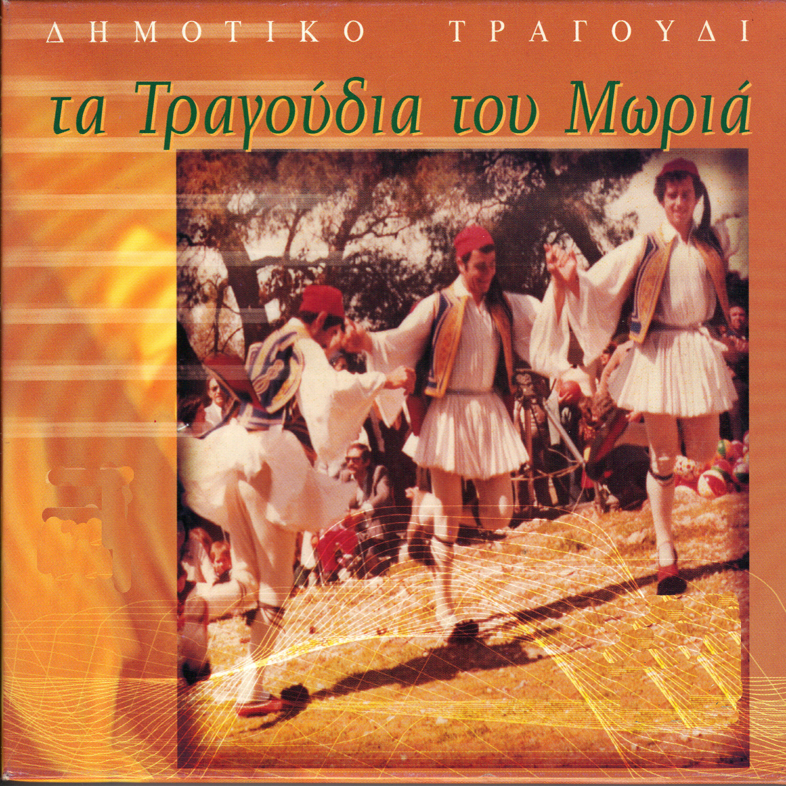 Giota Lidia - Triona pou se sto klari