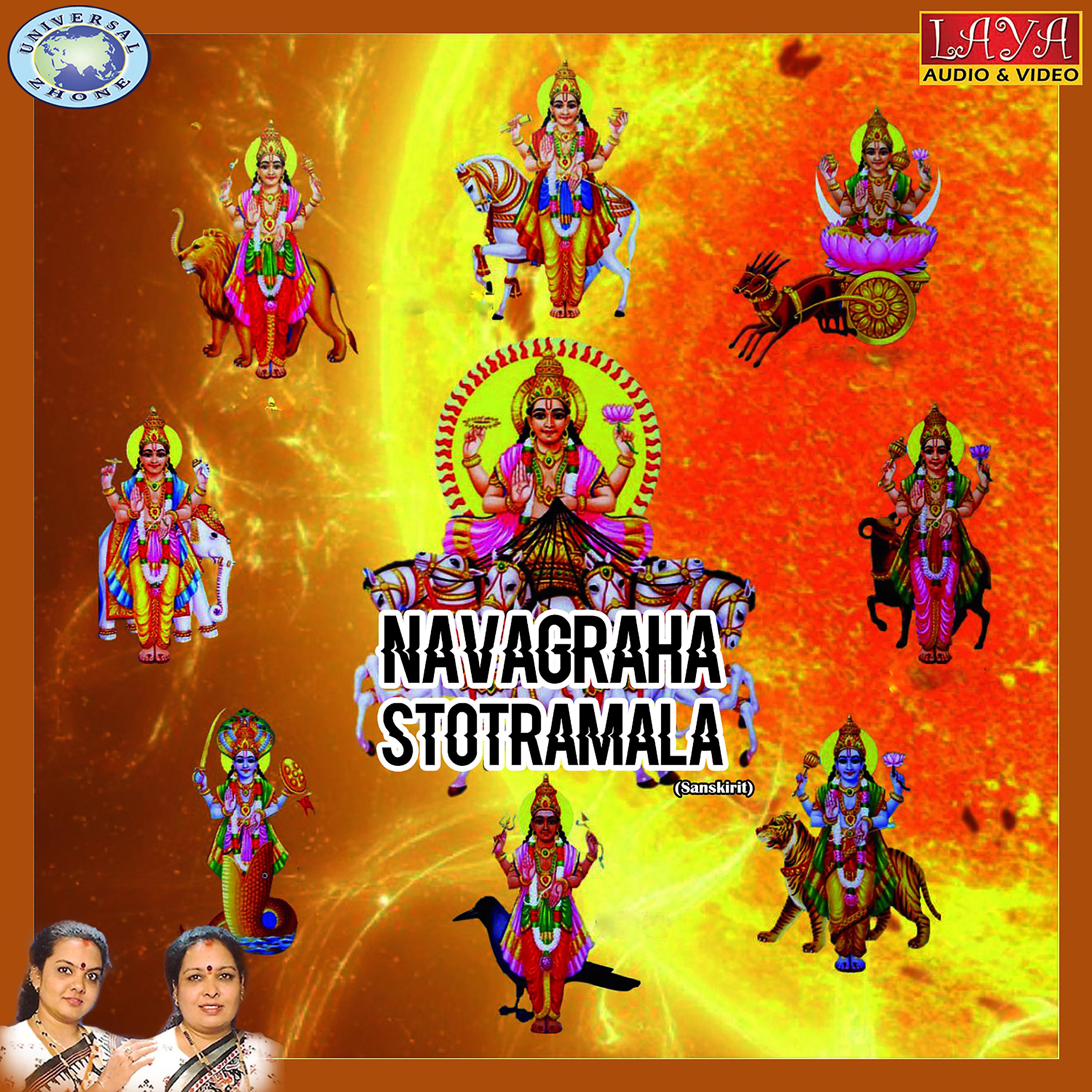 Постер альбома Navagraha Stotramala