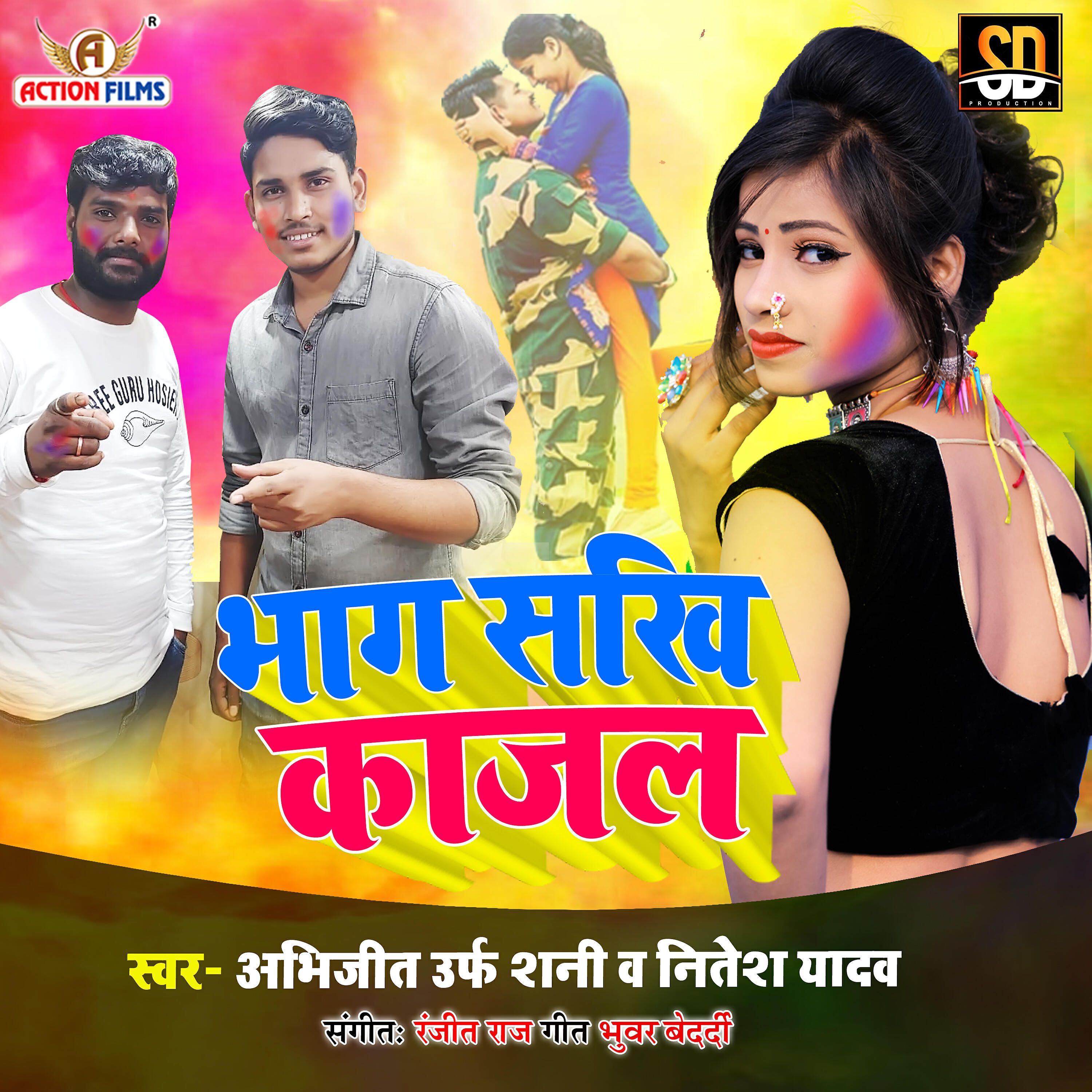 Abhijit Uraf Shanni - Bhaga Sakhi Kajal