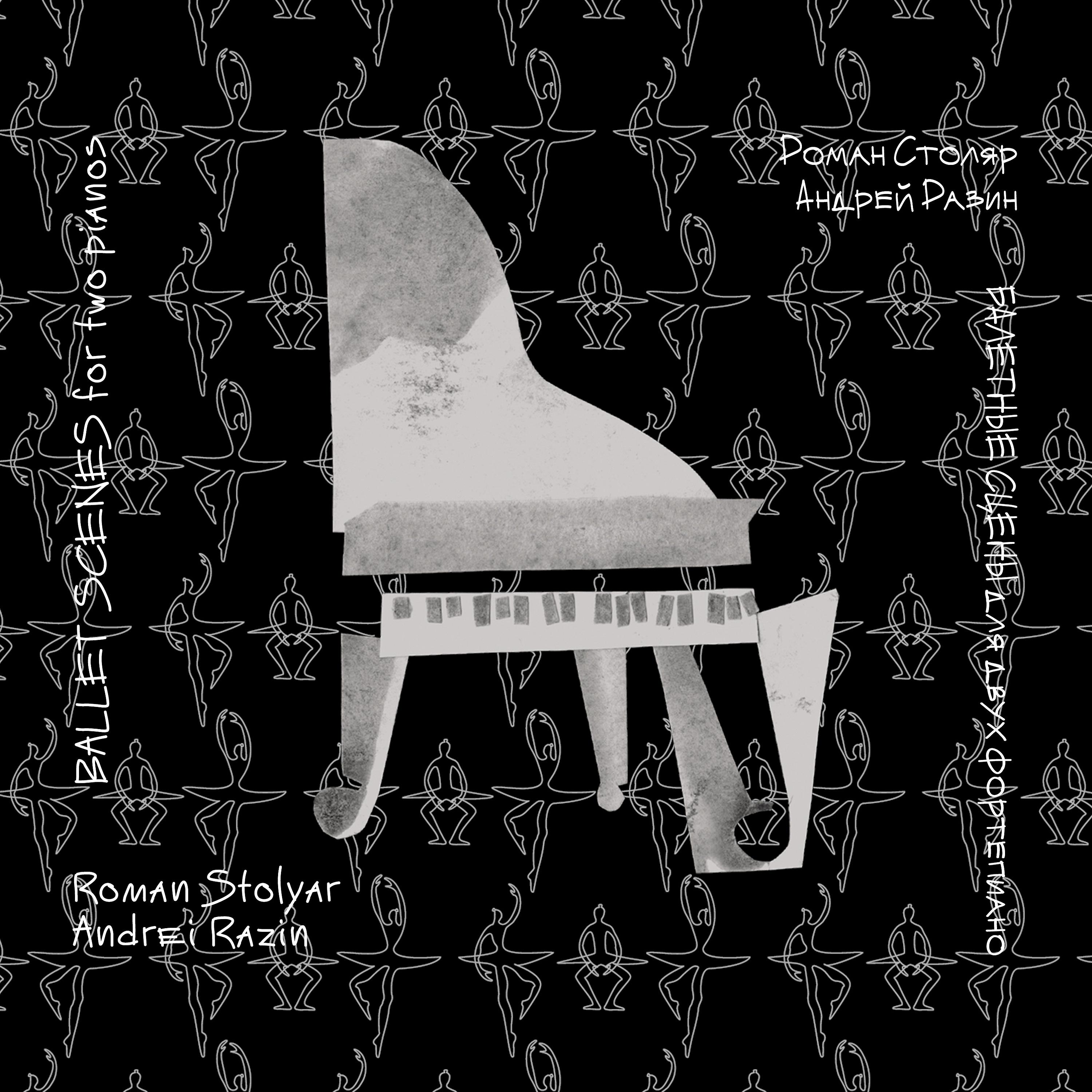 Постер альбома Балетные сцены для двух фортепиано