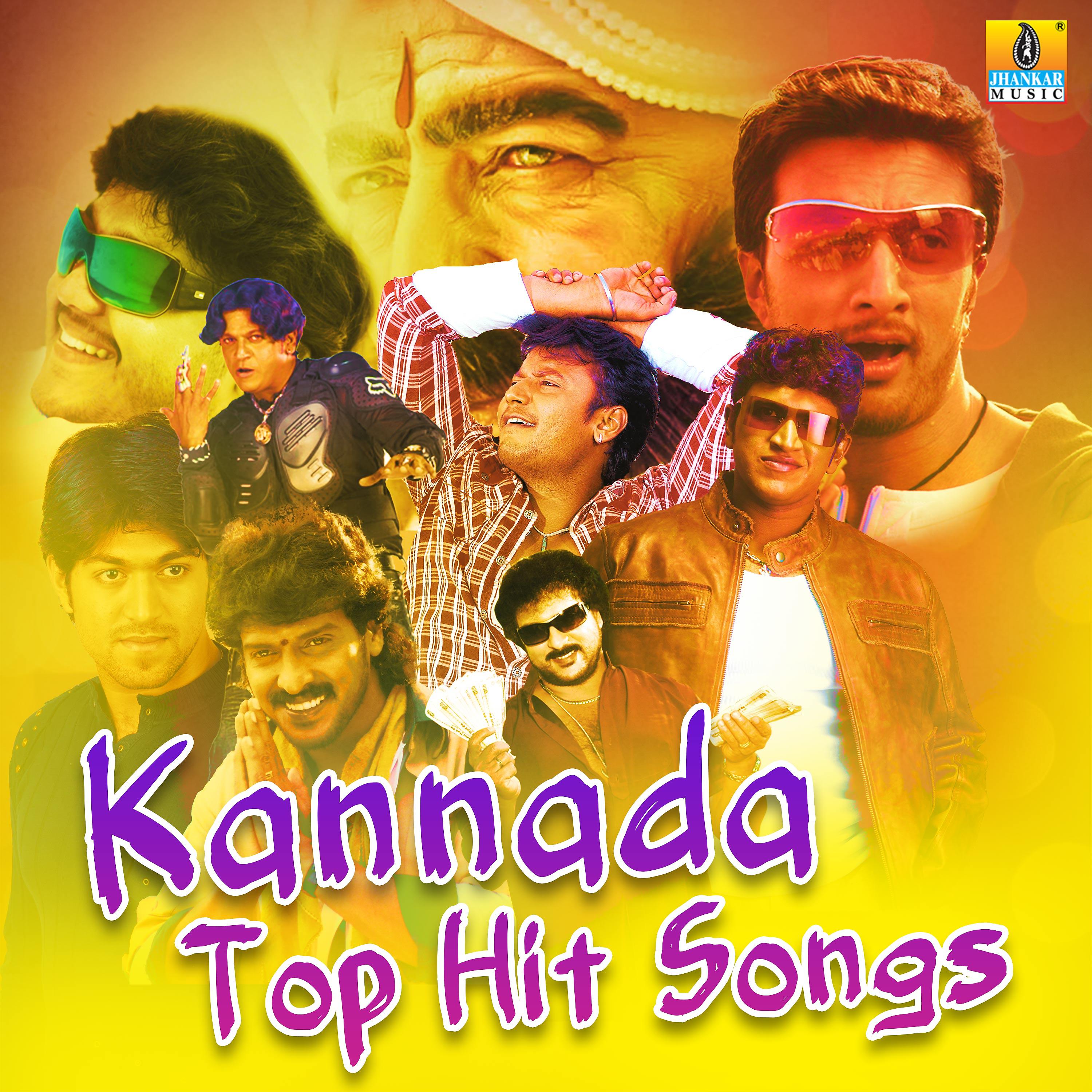 Постер альбома Kannada Top Hit Songs