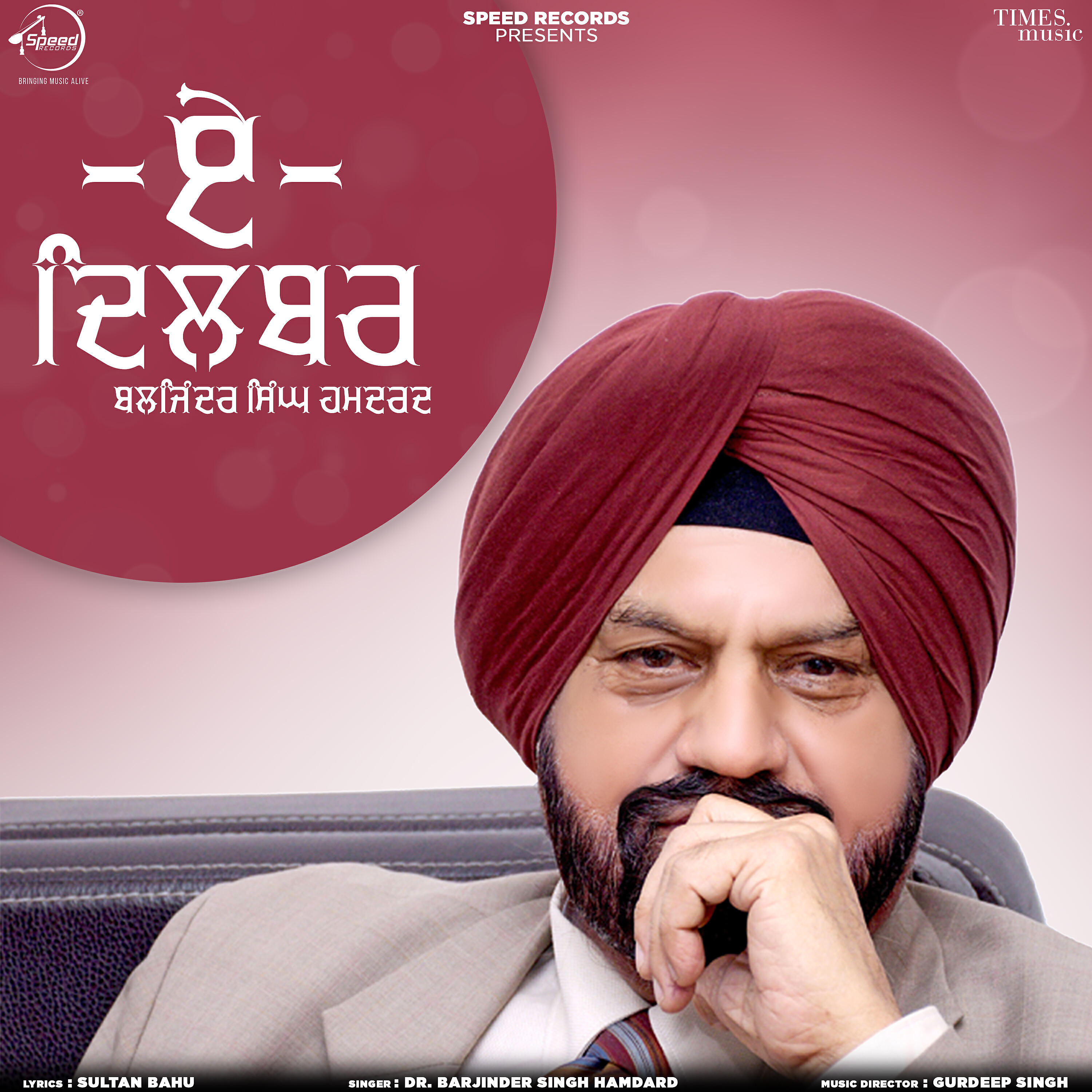 Dr. Barjinder Singh Hamdard - Ae Dilbar