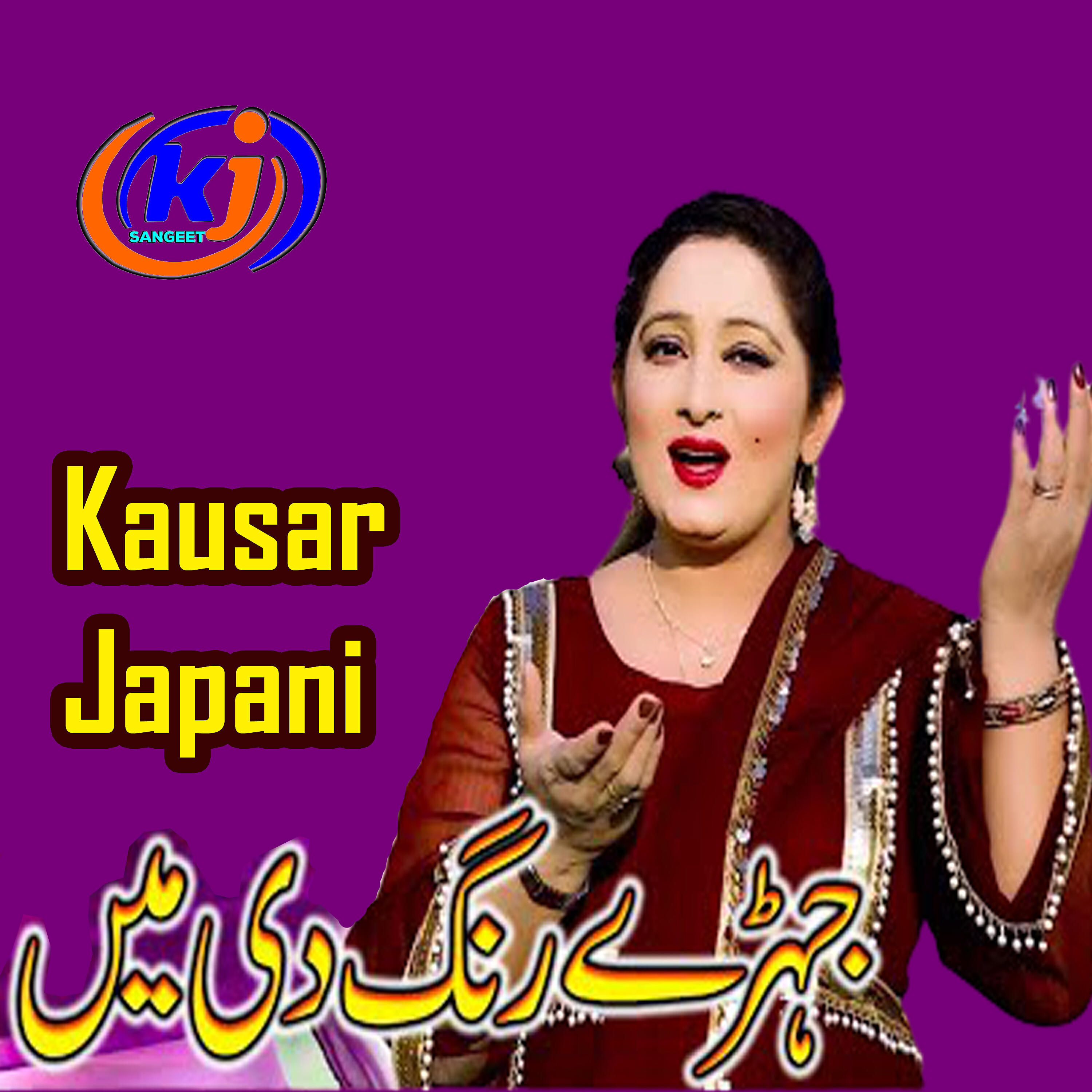 Kausar Japani - Busy Busy Aj Kal