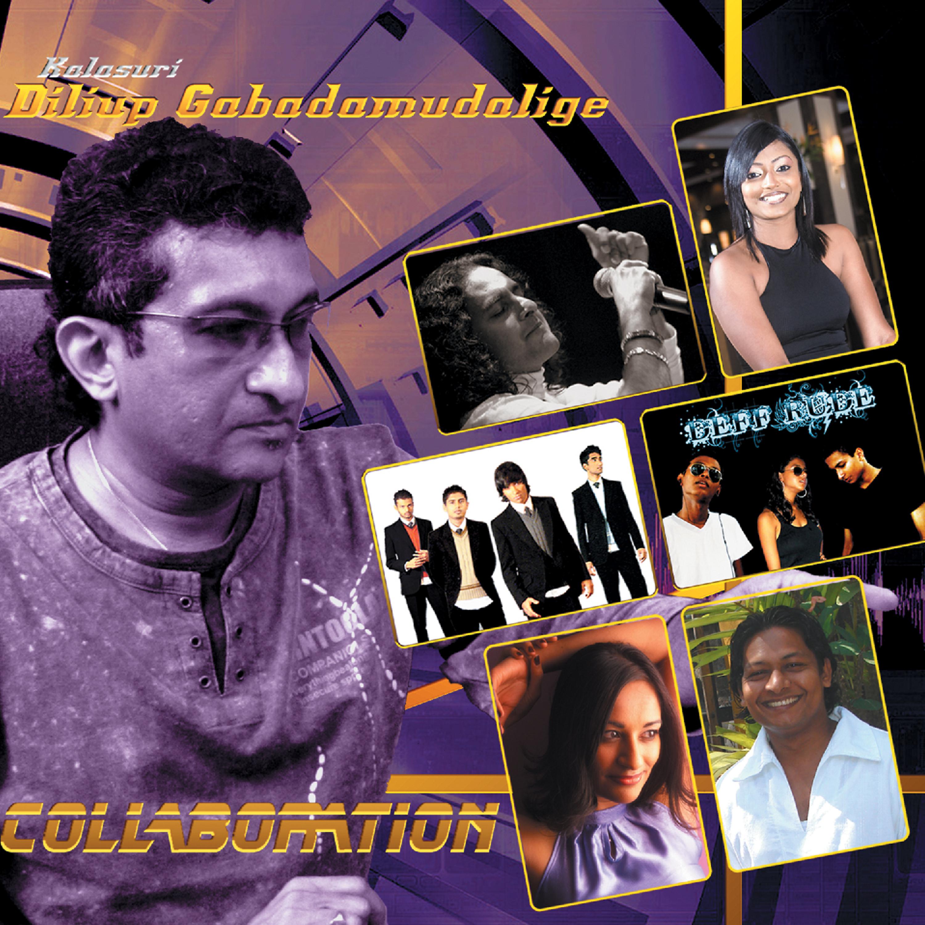 Постер альбома Collaboration (Sinhala)