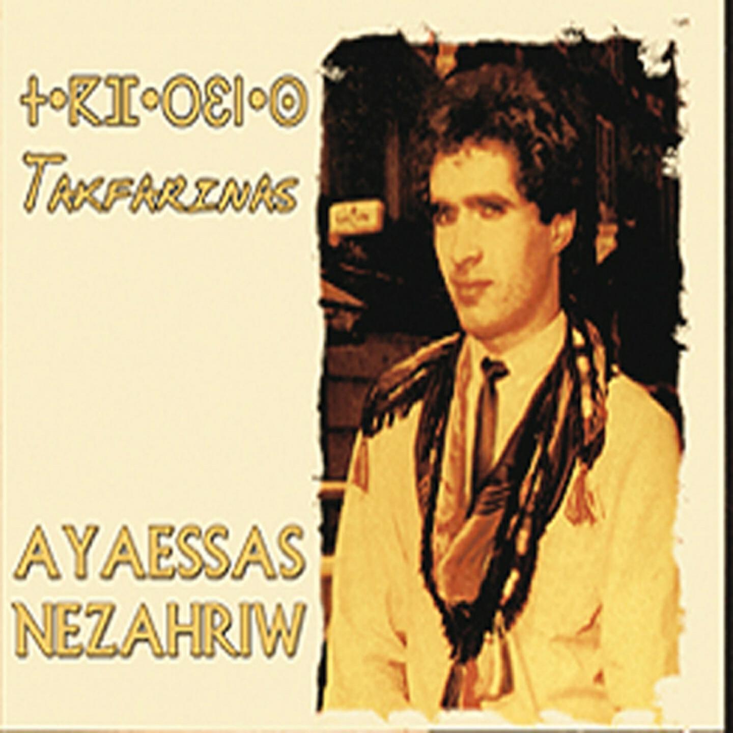 Takfarinas - Azem (Remasterisée)