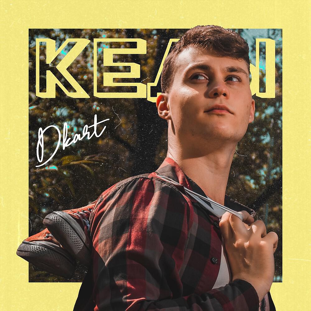 DKART - Кеды
