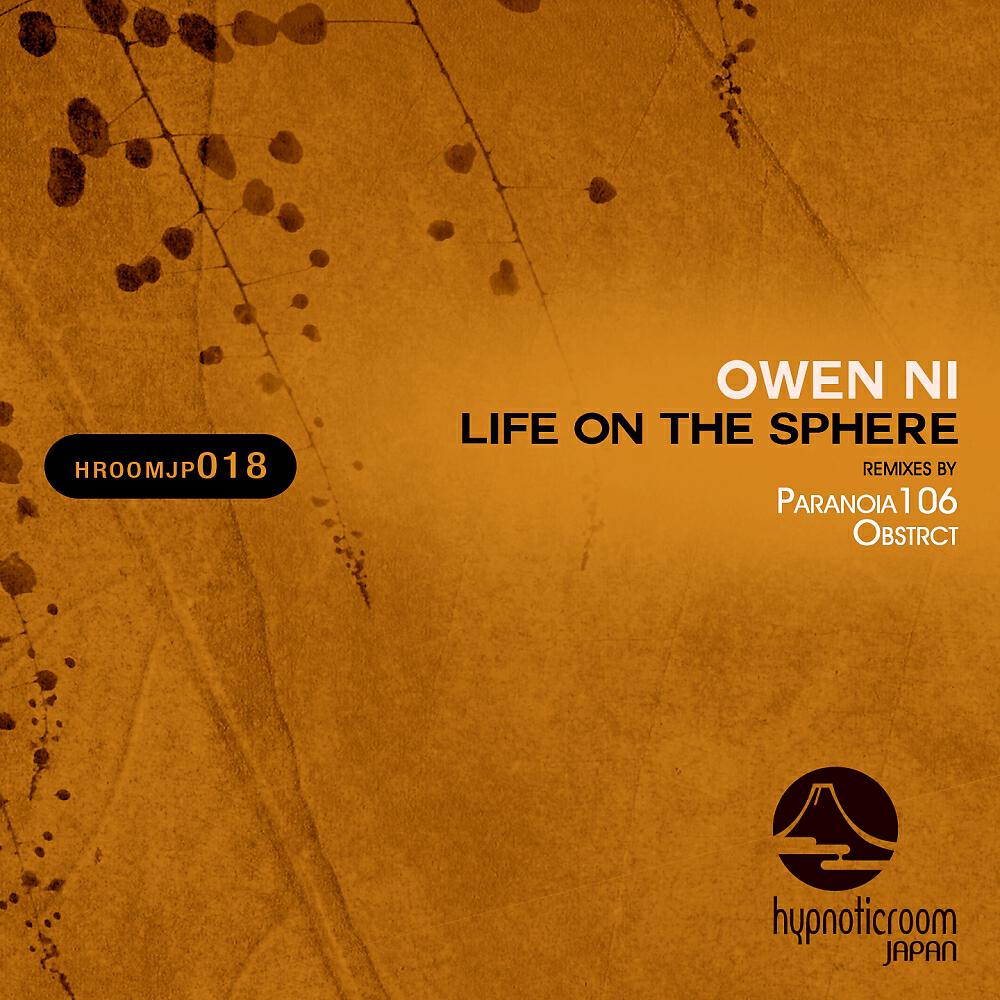 Owen NI - Inside the Mind