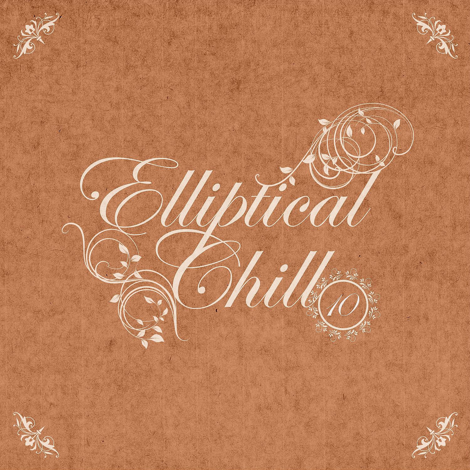 Постер альбома Elliptical Chill, Vol.10