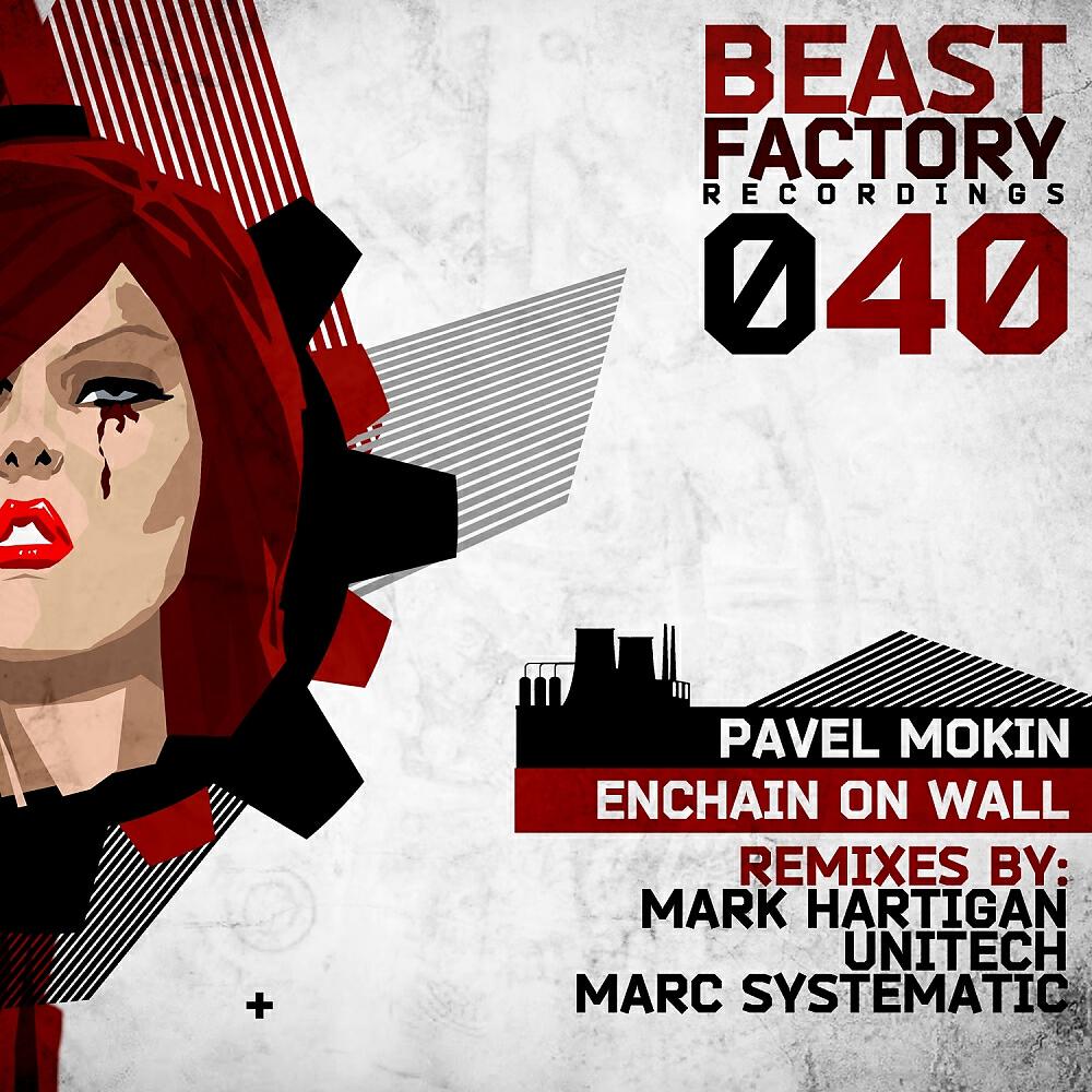Pavel Mokin - Enchain On Wall (Mark Hartigan Remix)