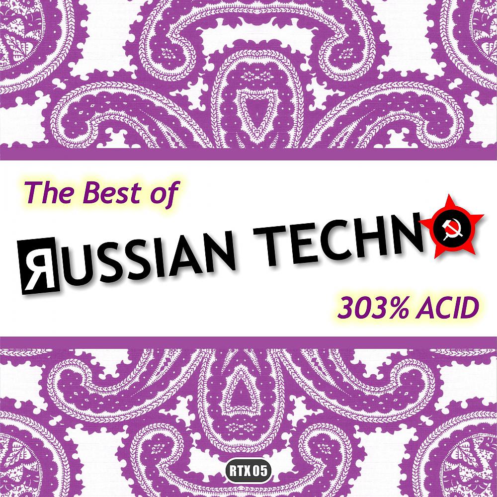 Постер альбома The Best Of Russian Techno - 303% ACID