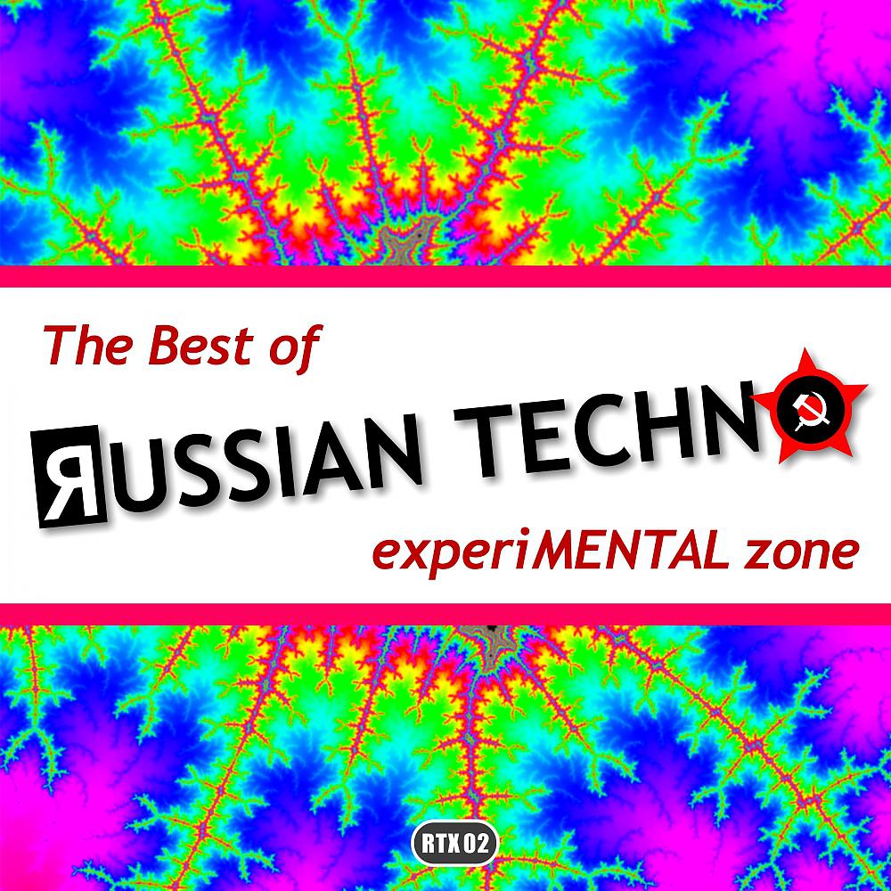 Постер альбома The Best Of Russian Techno - Experimental Zone