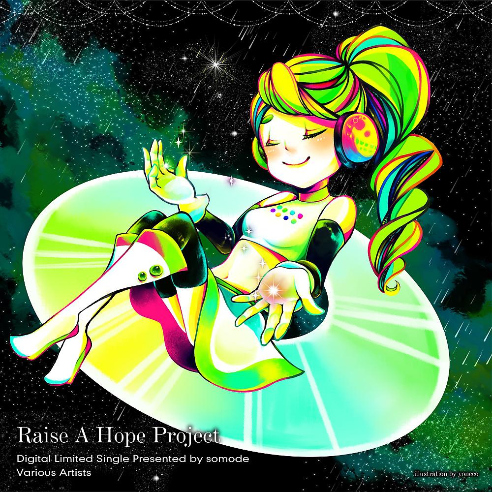 Постер альбома Raise A Hope Project