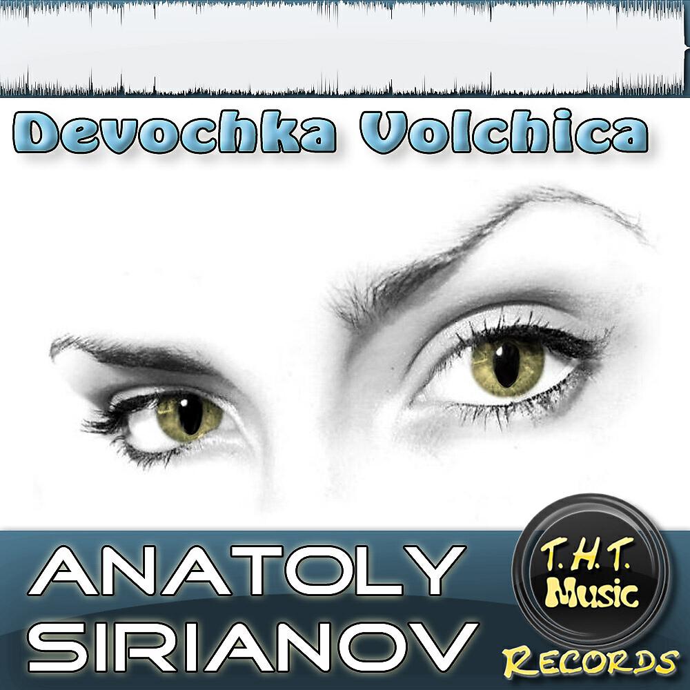 Anatoly Sirianov - Devochka Volchica (Extended Mix)