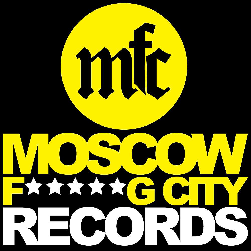 UGROZA - Famous Mouse (Radio Edit)