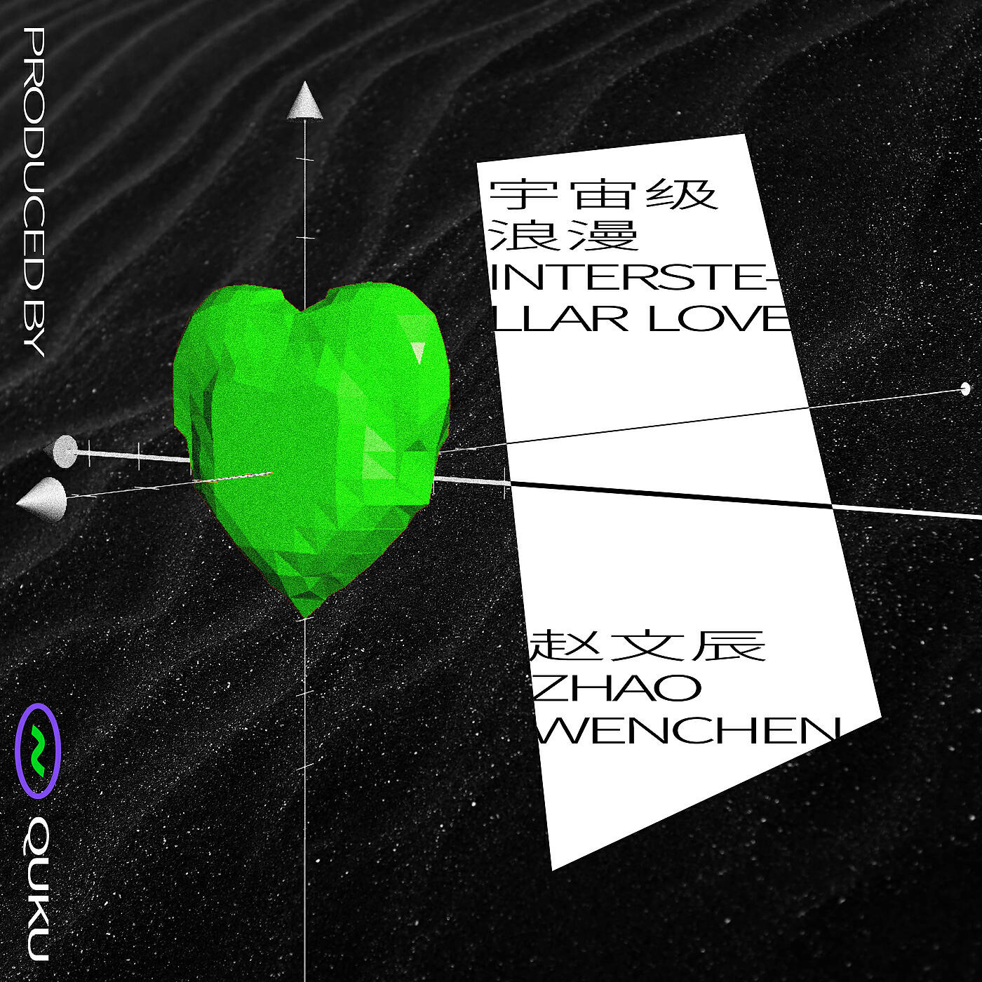Zhao Wenchen - Interstellar Love