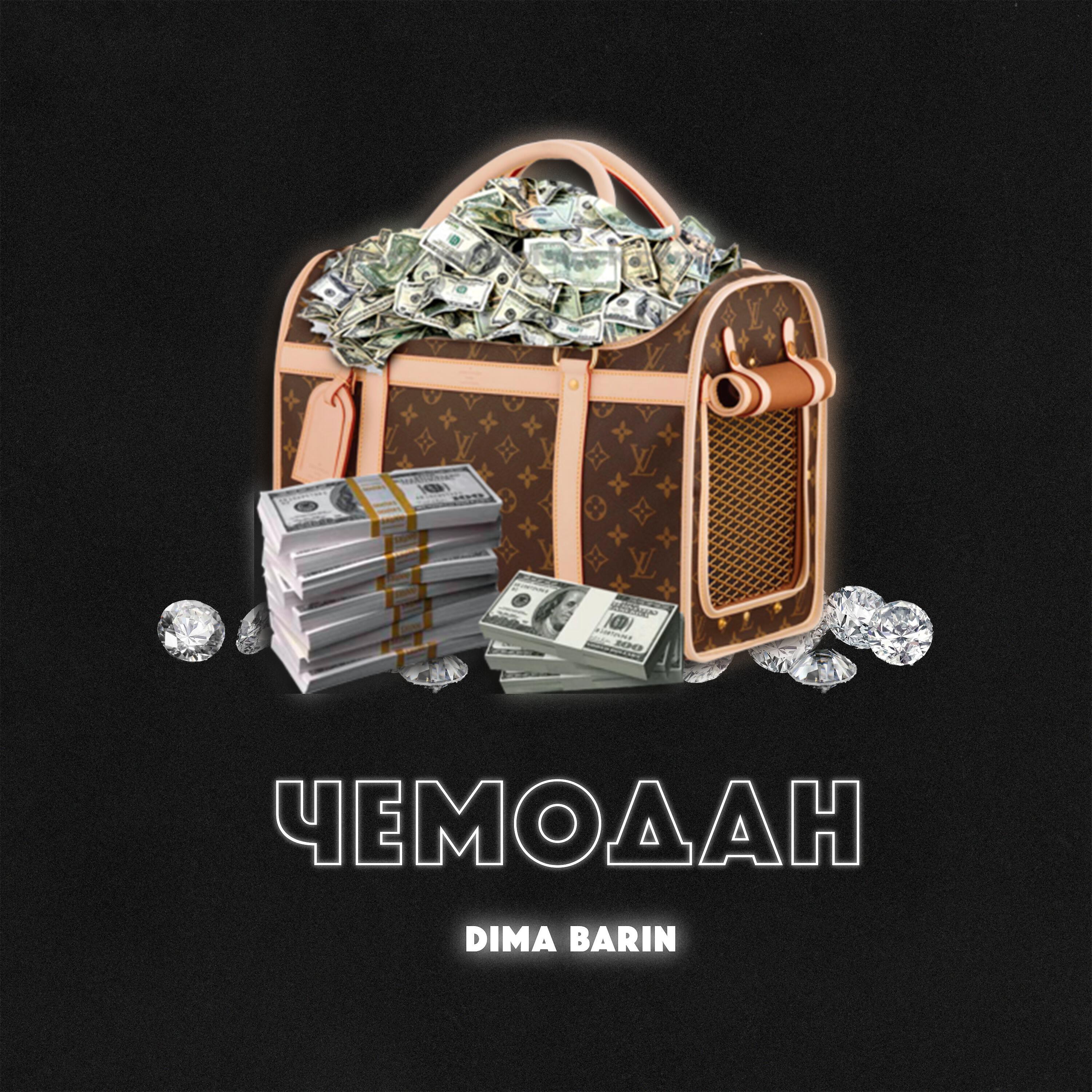 плавающий чемодан. чемоданы ла ламбетеже 4894287440736. Helly london чемодан. лига городов чемодан музыка. колонка чемодан детская.