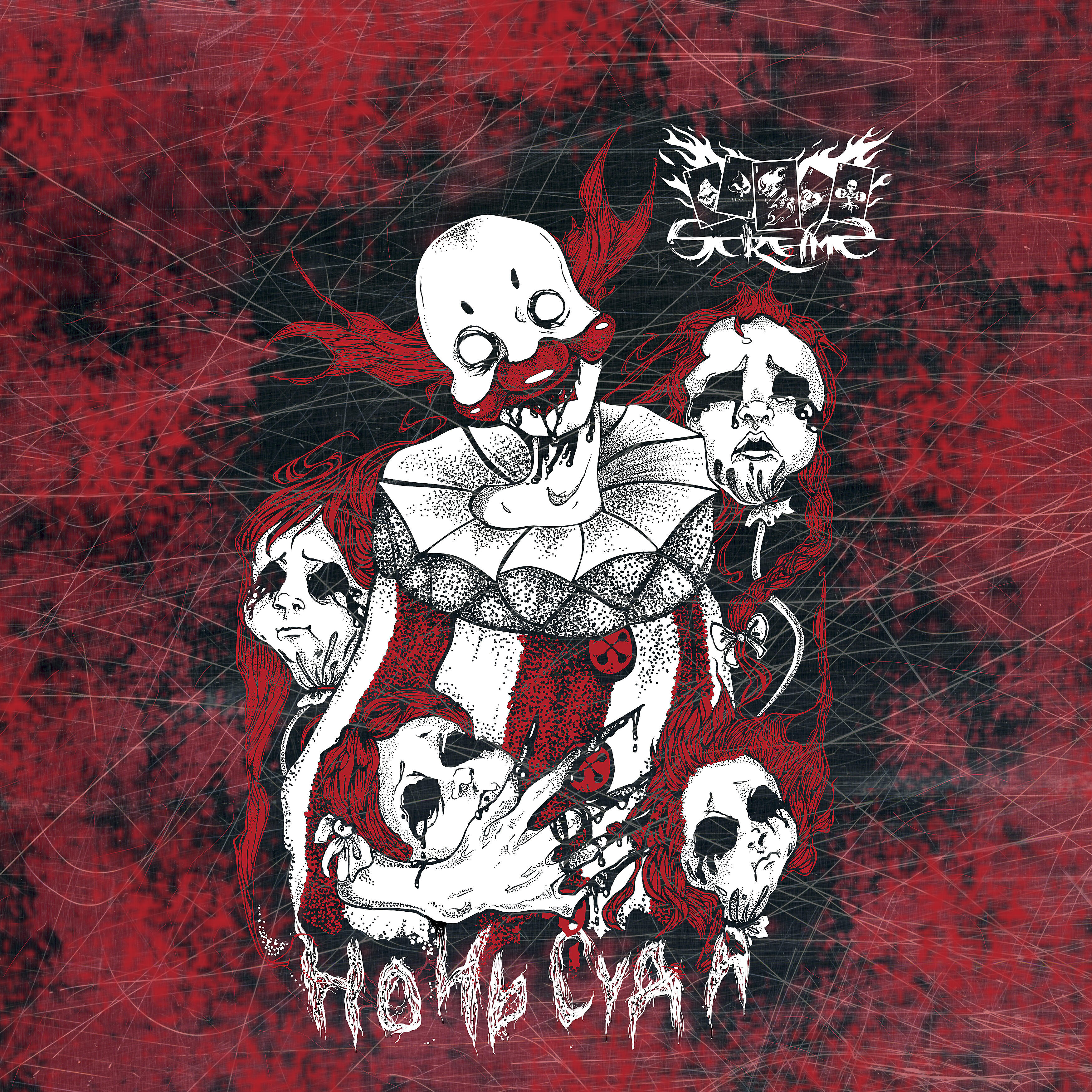 ScreamS - Ночь суда