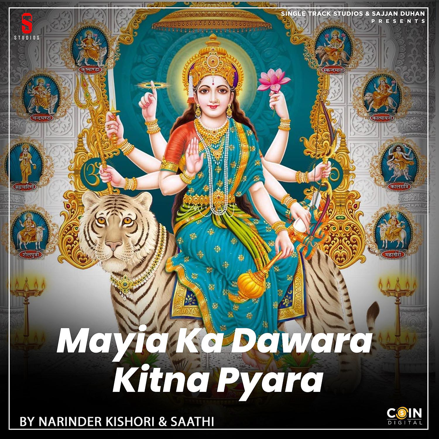 Постер альбома Mayia Ka Dawara Kitna Pyara