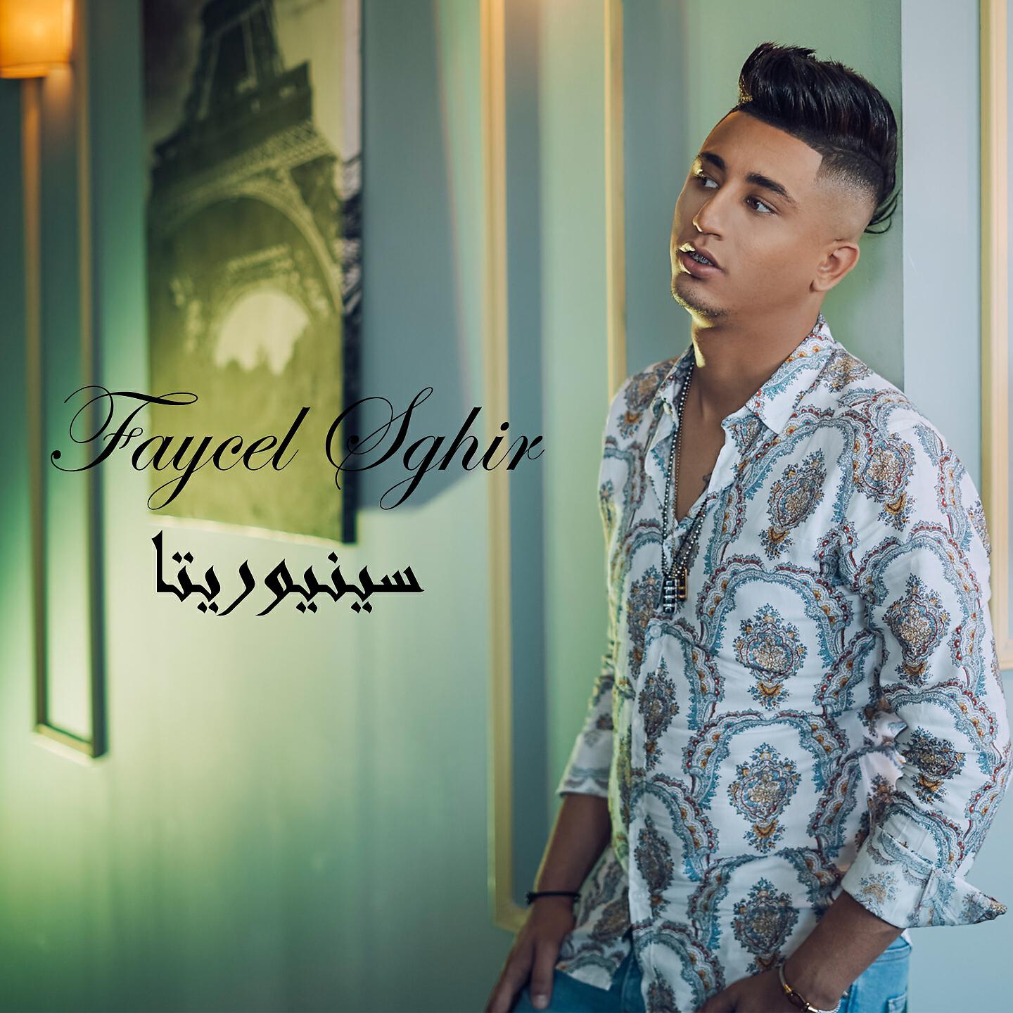 Faycel Sghir - Seniorita