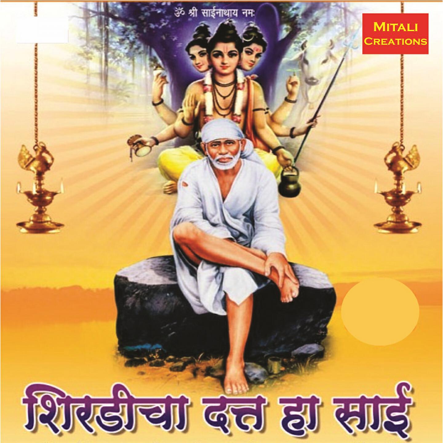 Kumaar Sanjeev - Chala Shirdi