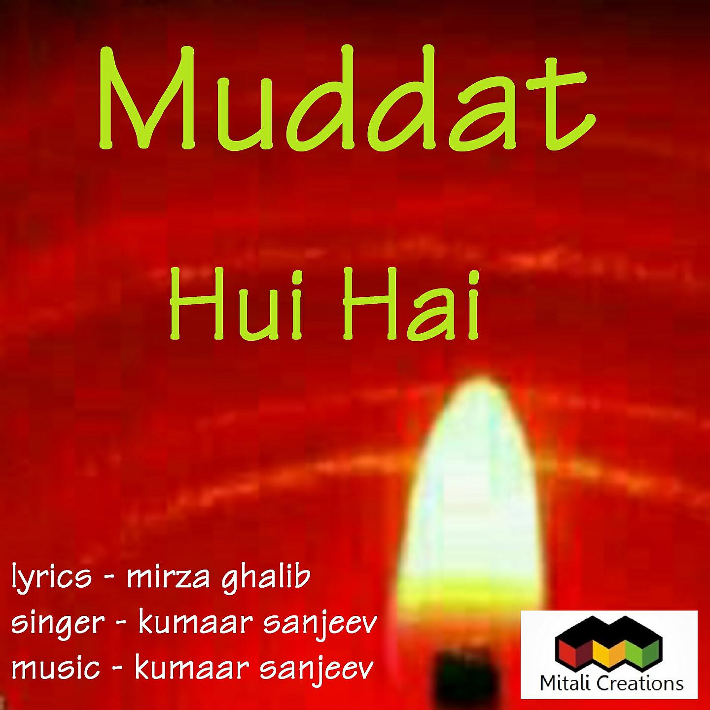Kumaar Sanjeev - Muddat Hui Hai