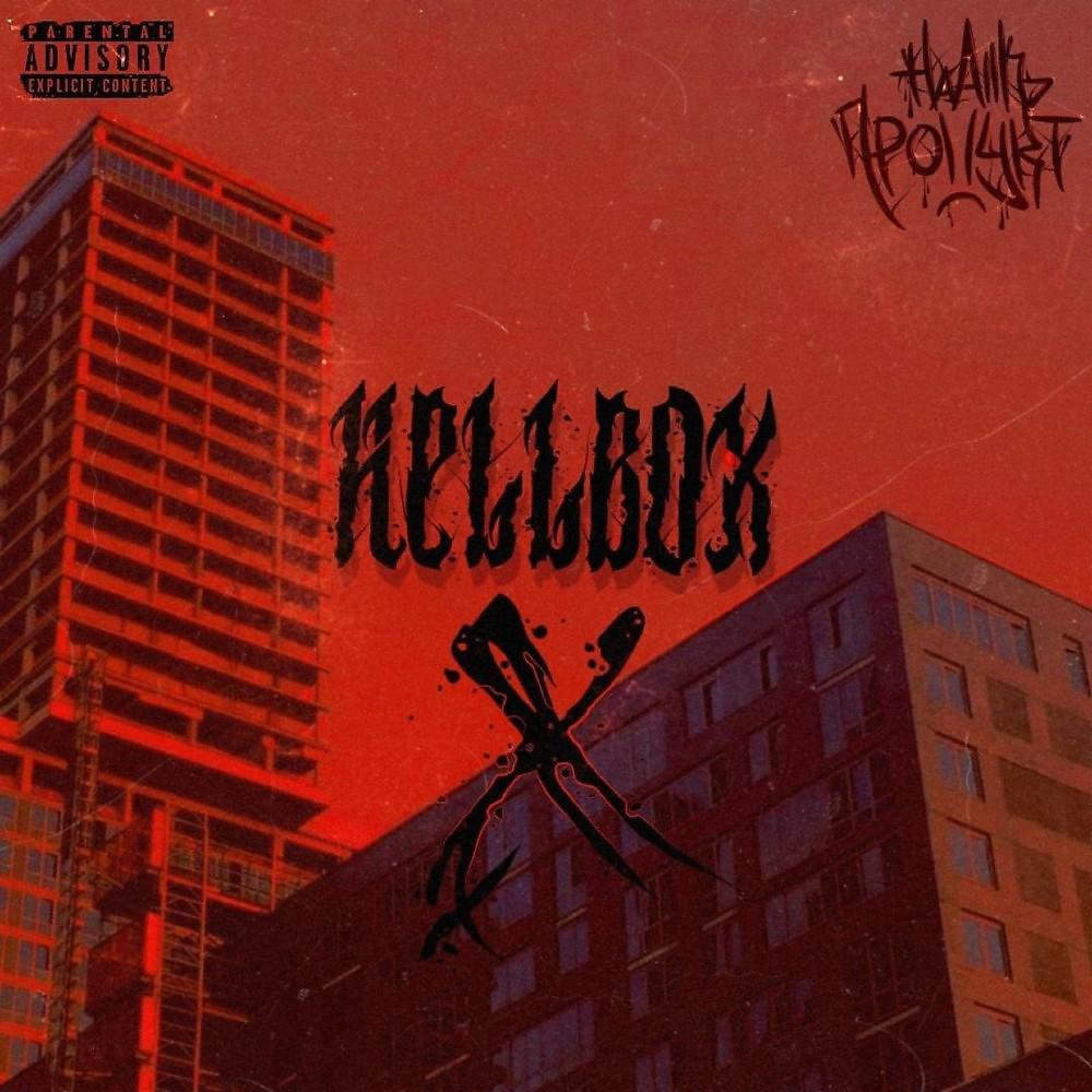 Постер альбома Hellbox X
