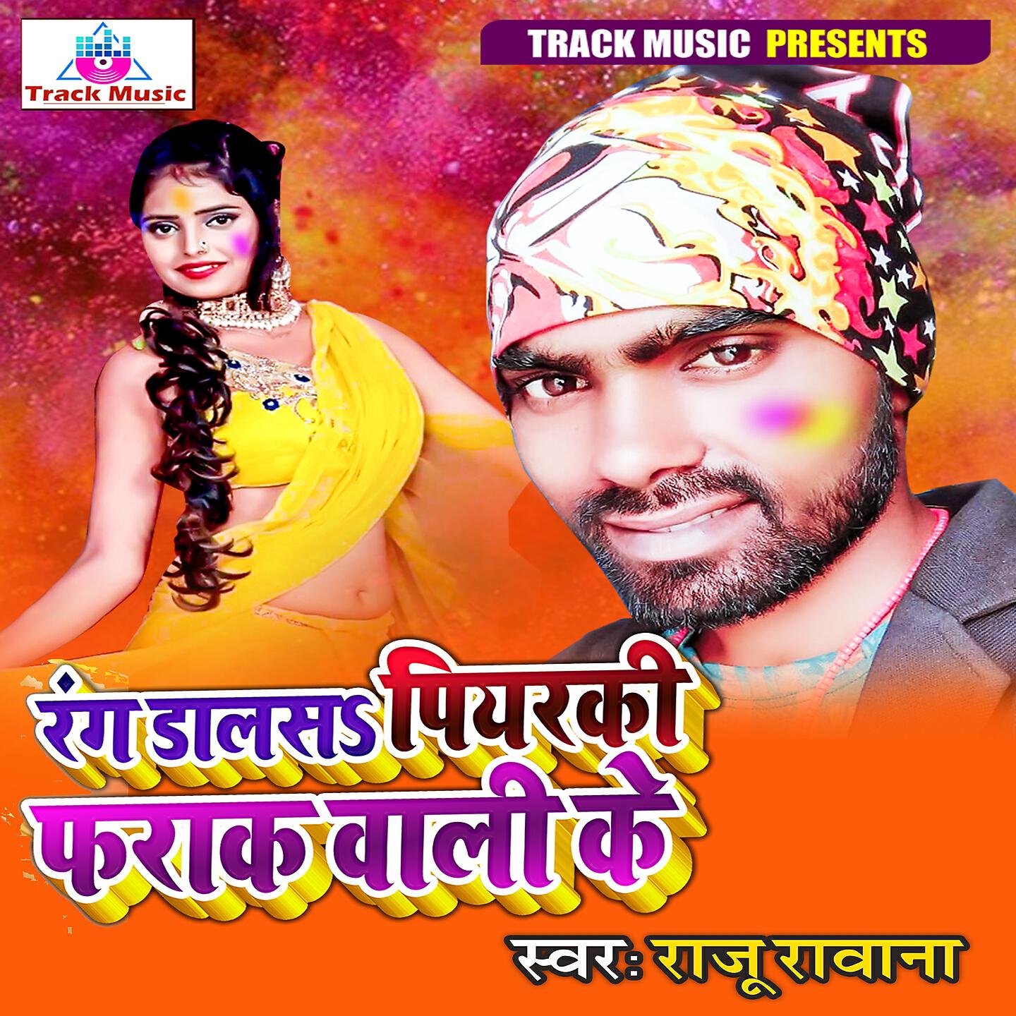 Raju Rawana - Rang Dalas Piyarki Farak Wali Ke