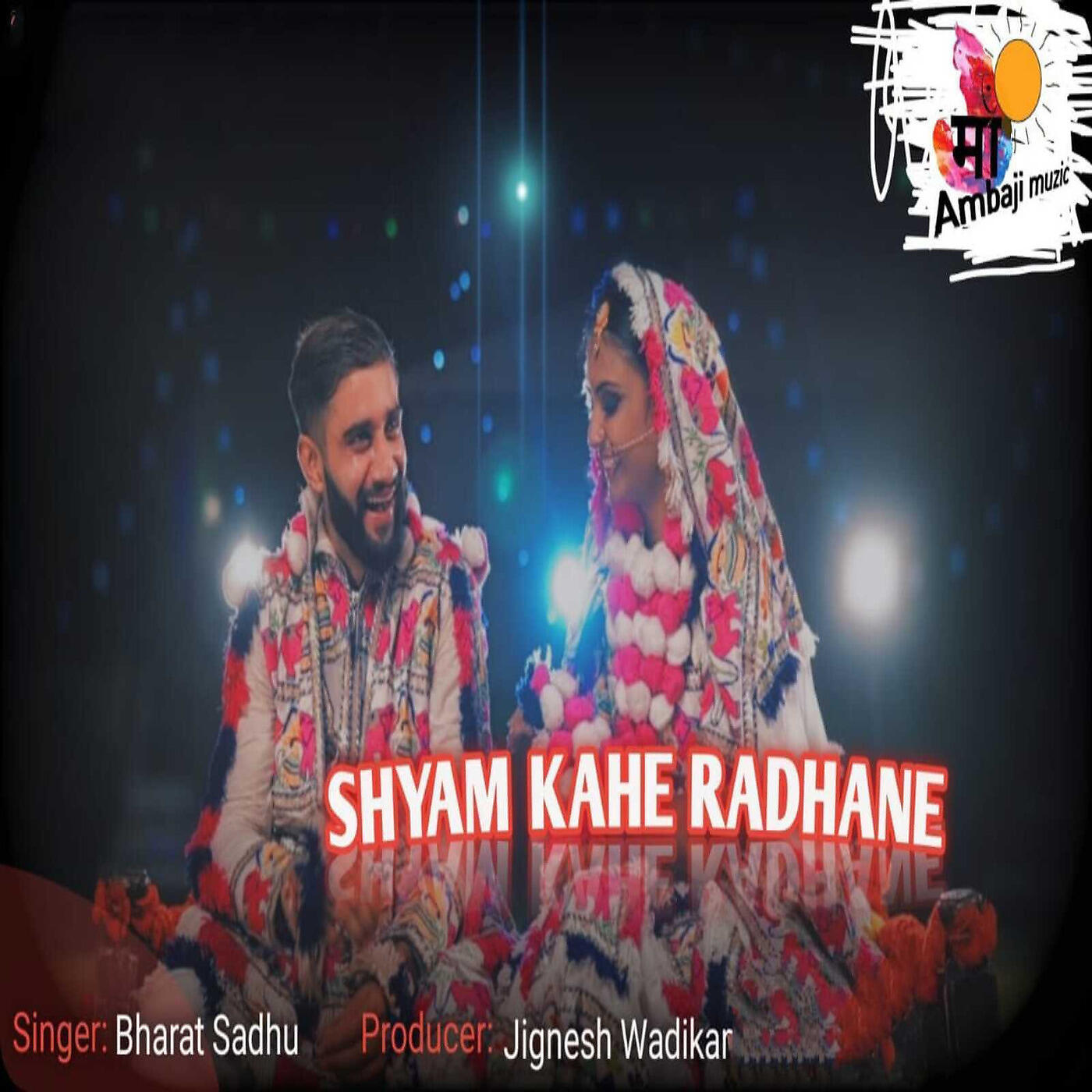Bharat Sadhu - Shyam Kahe Radhane