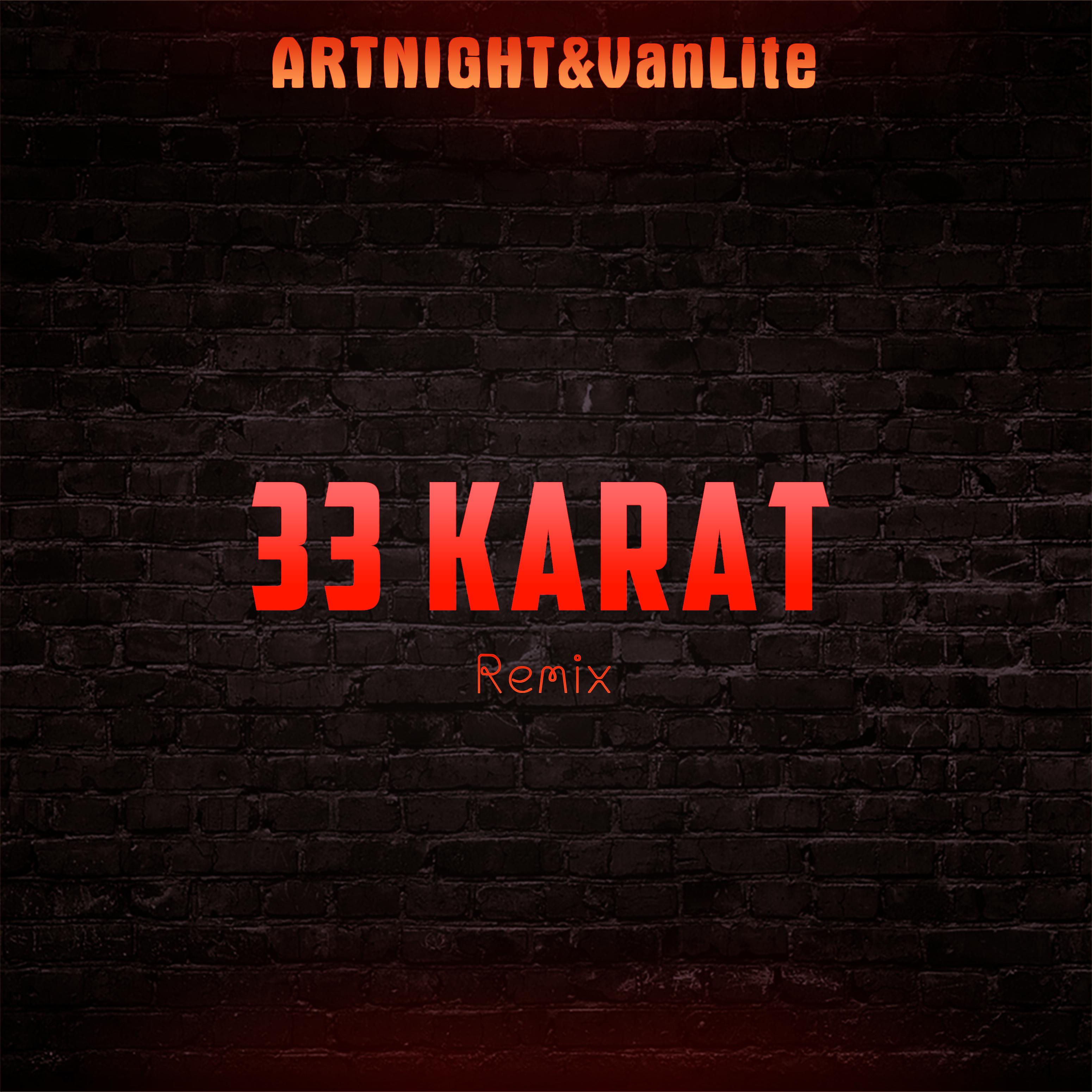 Постер альбома 33karat (Remix)