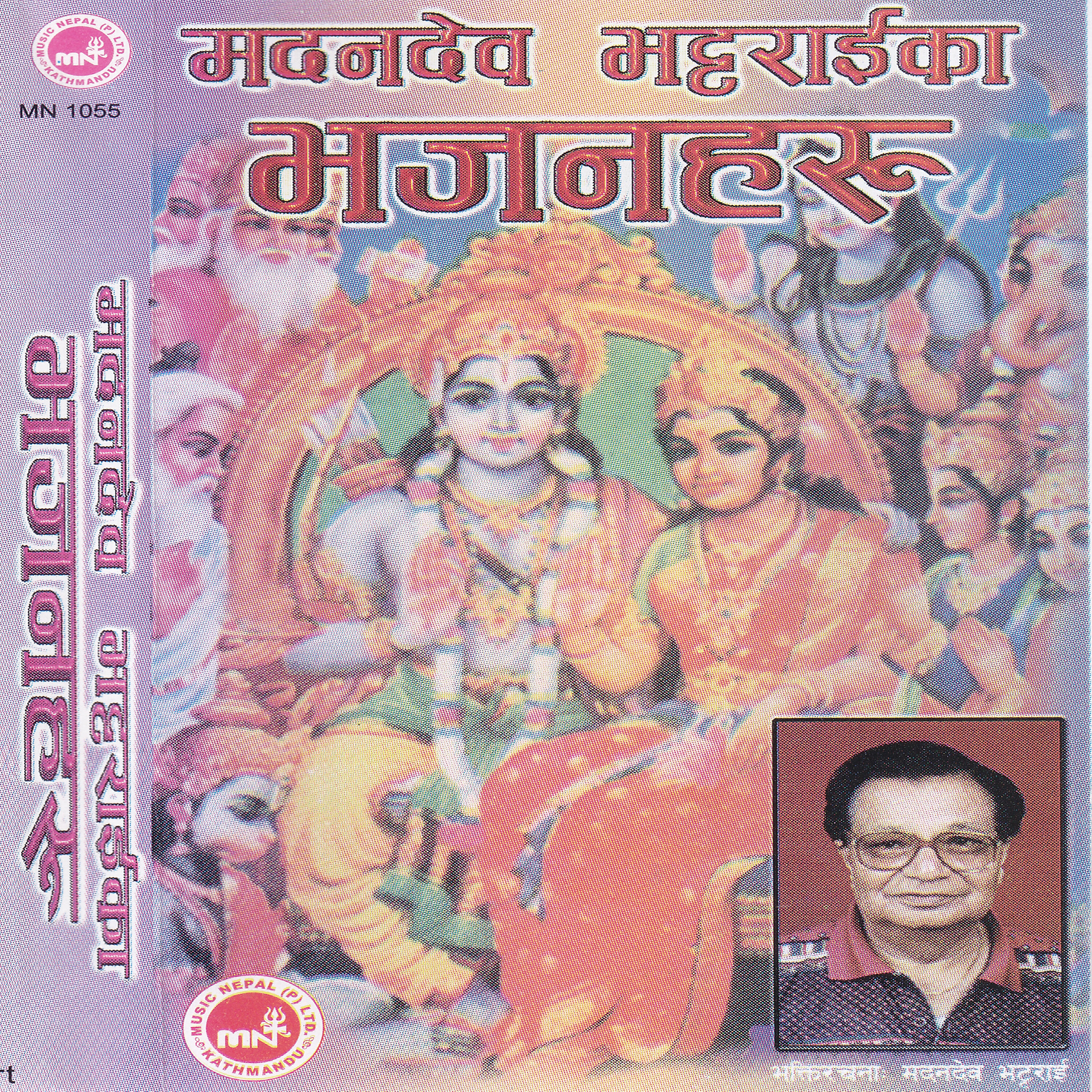 Sapana Shree - Surya Timi Hau