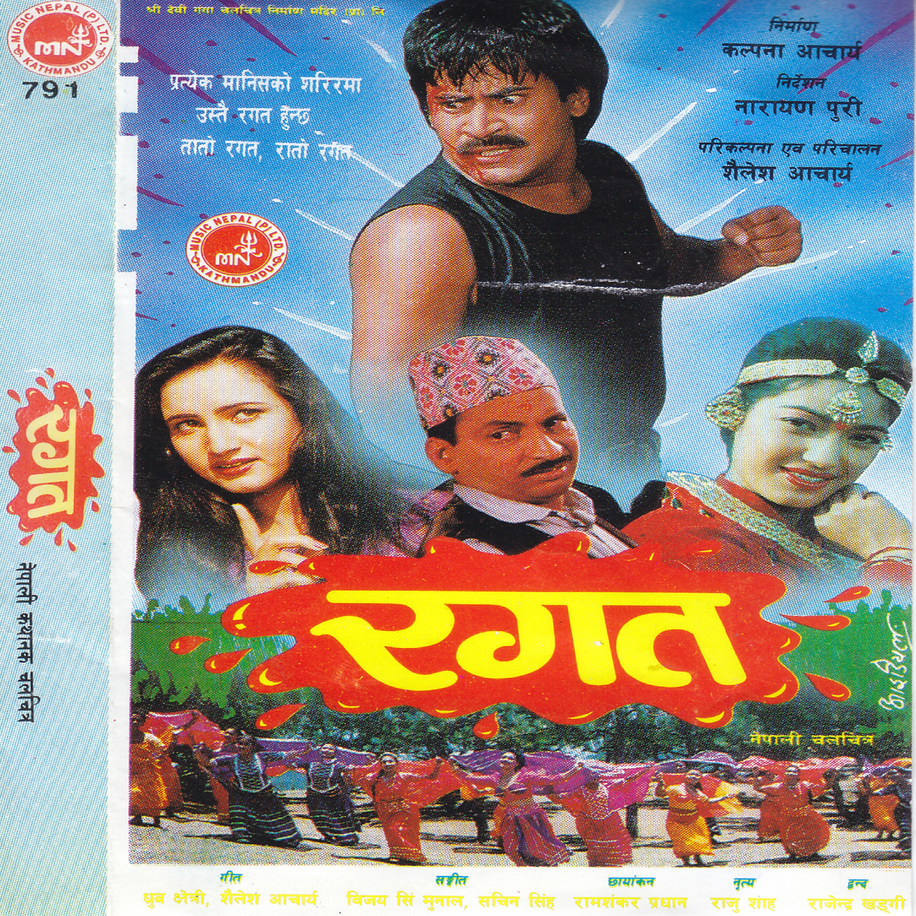 Anand Karki - Puspa Mero Mann