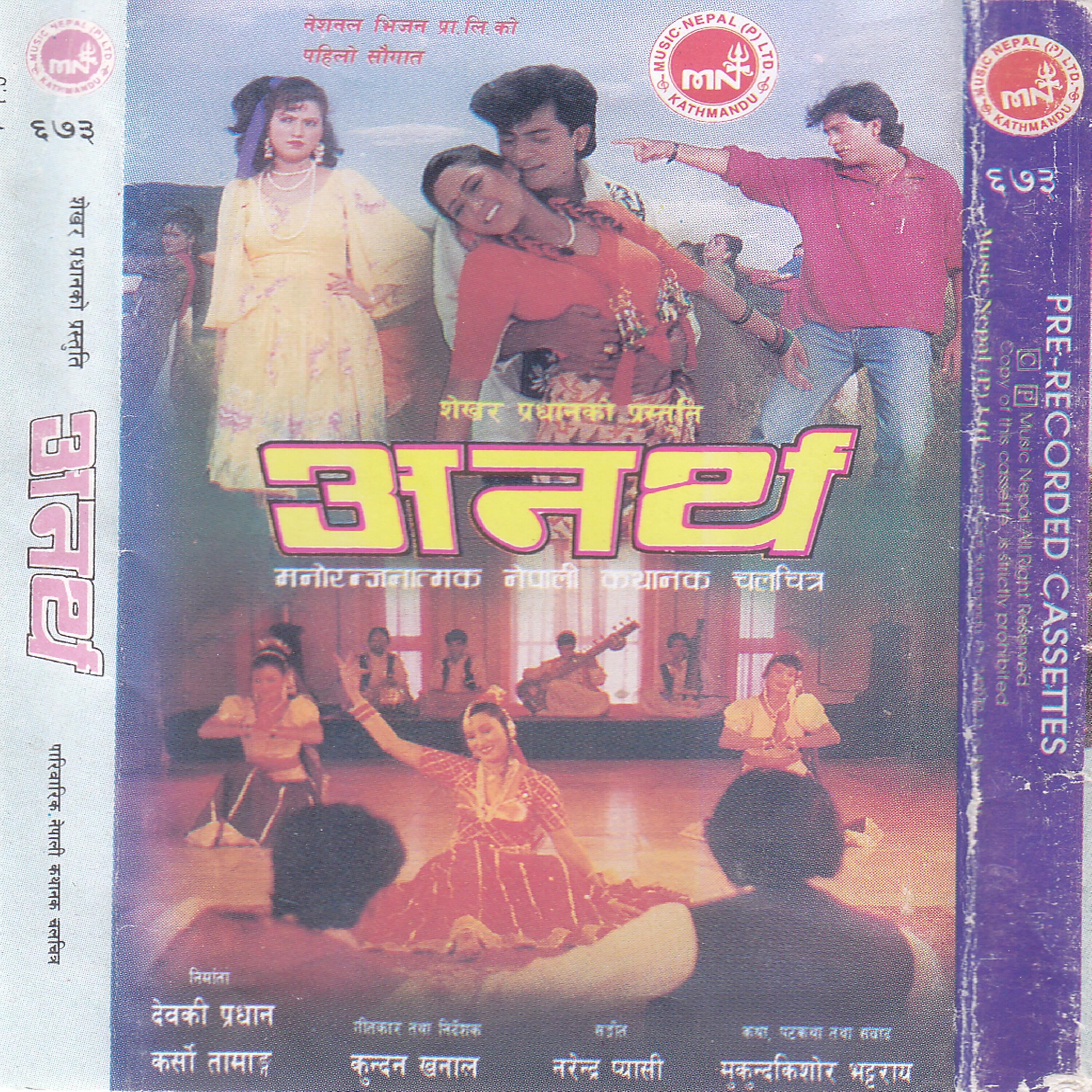 Rabin Sharma - Yo Kasto Anartha