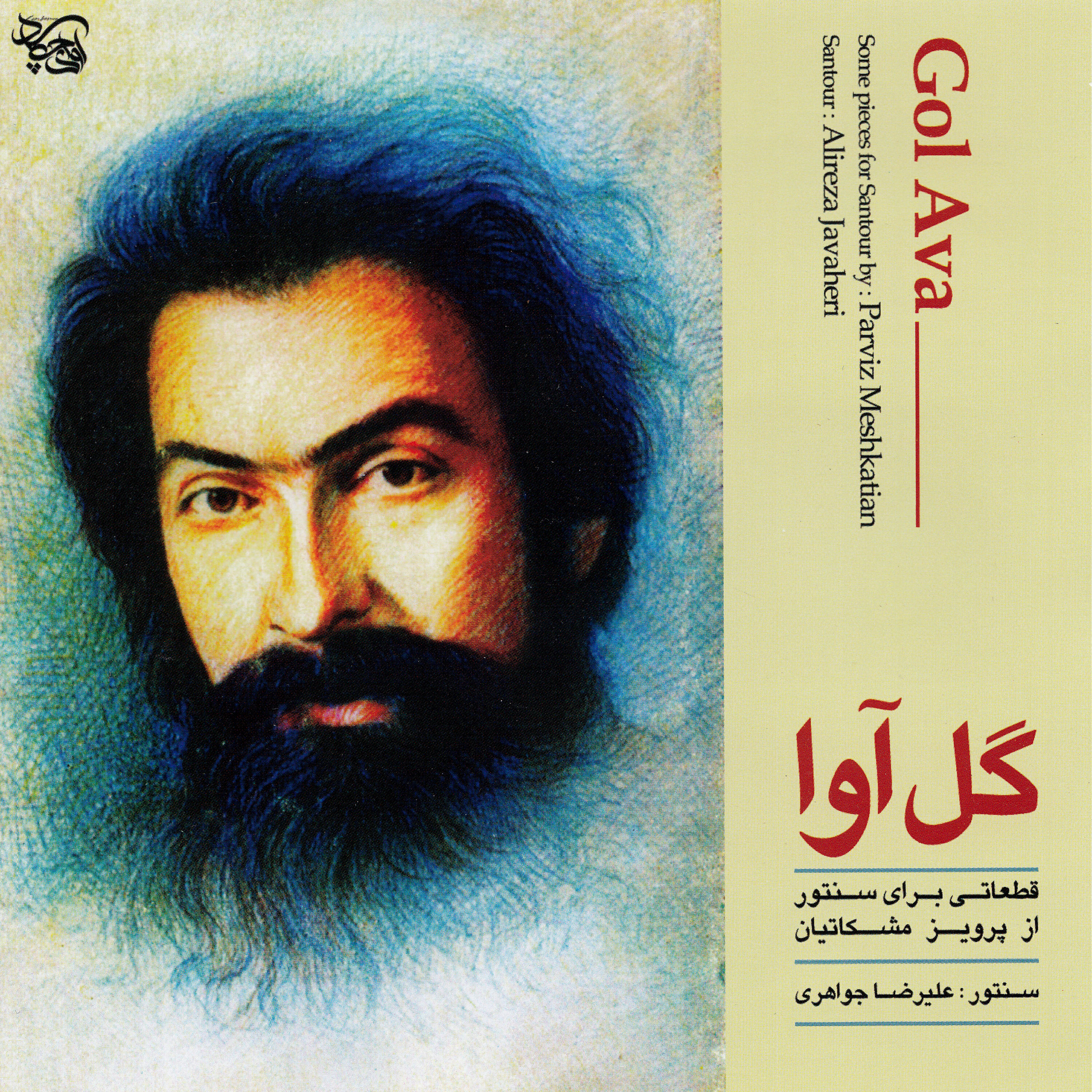 Alireza Javaheri - Zarbi Mahour