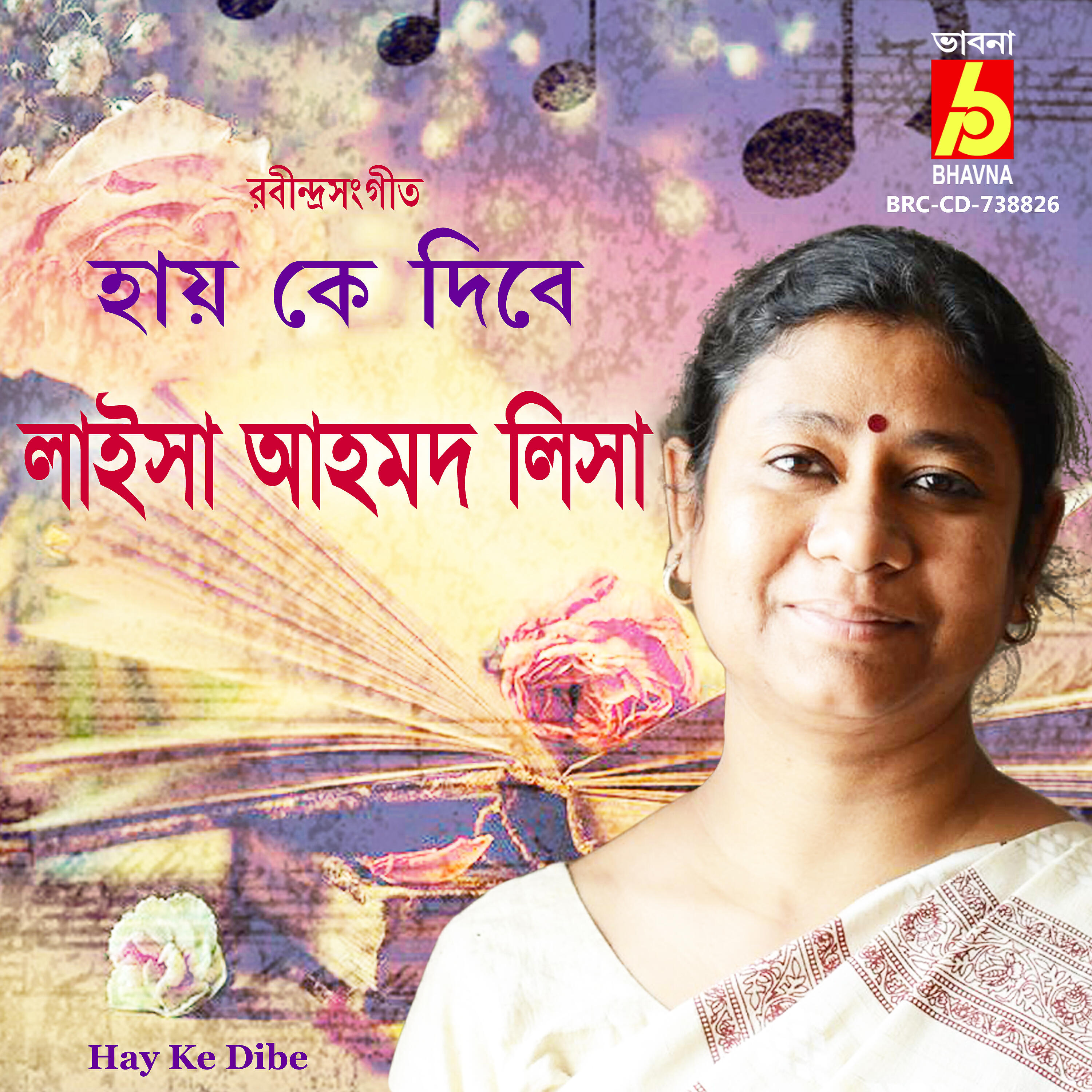 Laisa Ahmed Lisa - Hay Ke Dibe