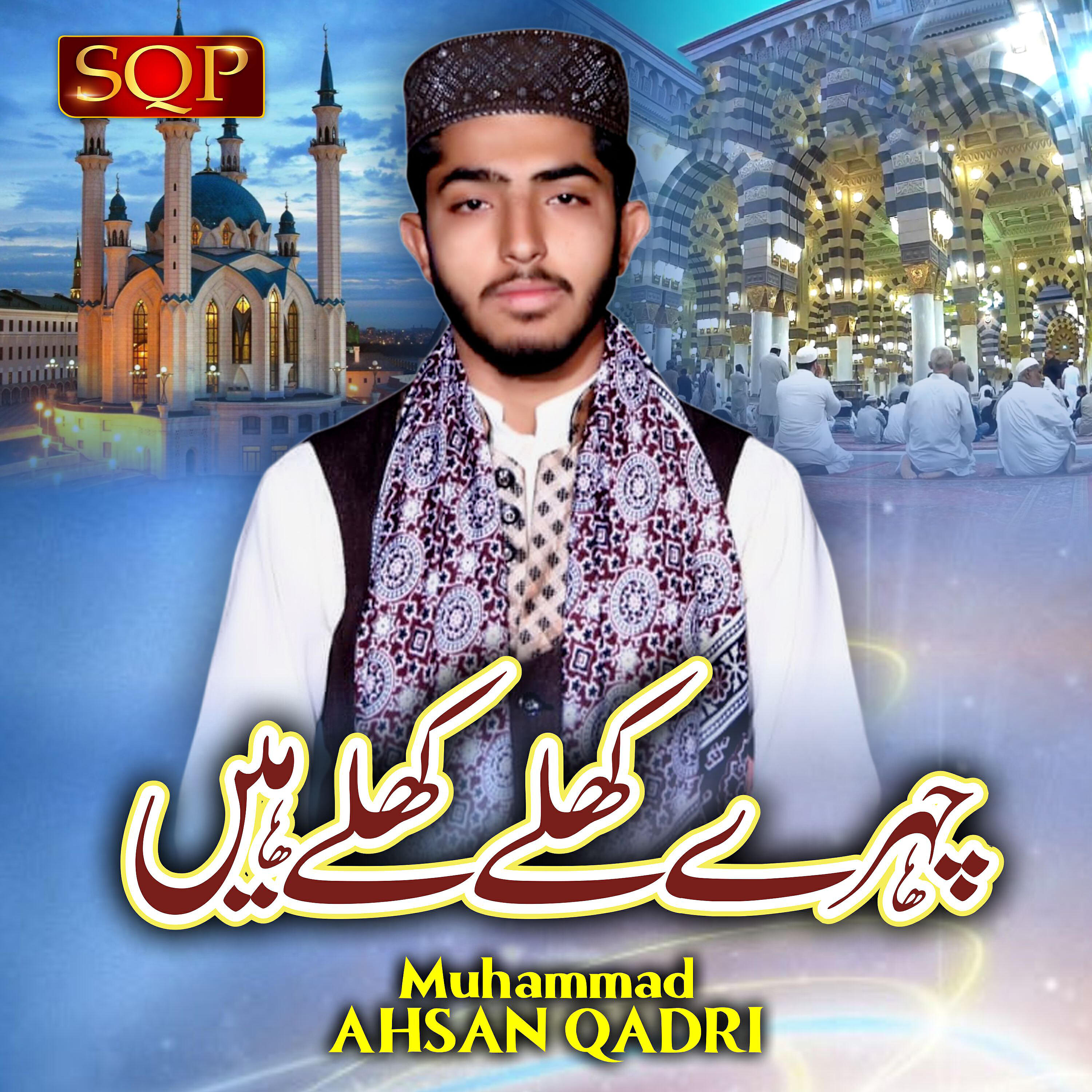 Muhammad Ahsan Qadri - Chehre Khile Khile Hain