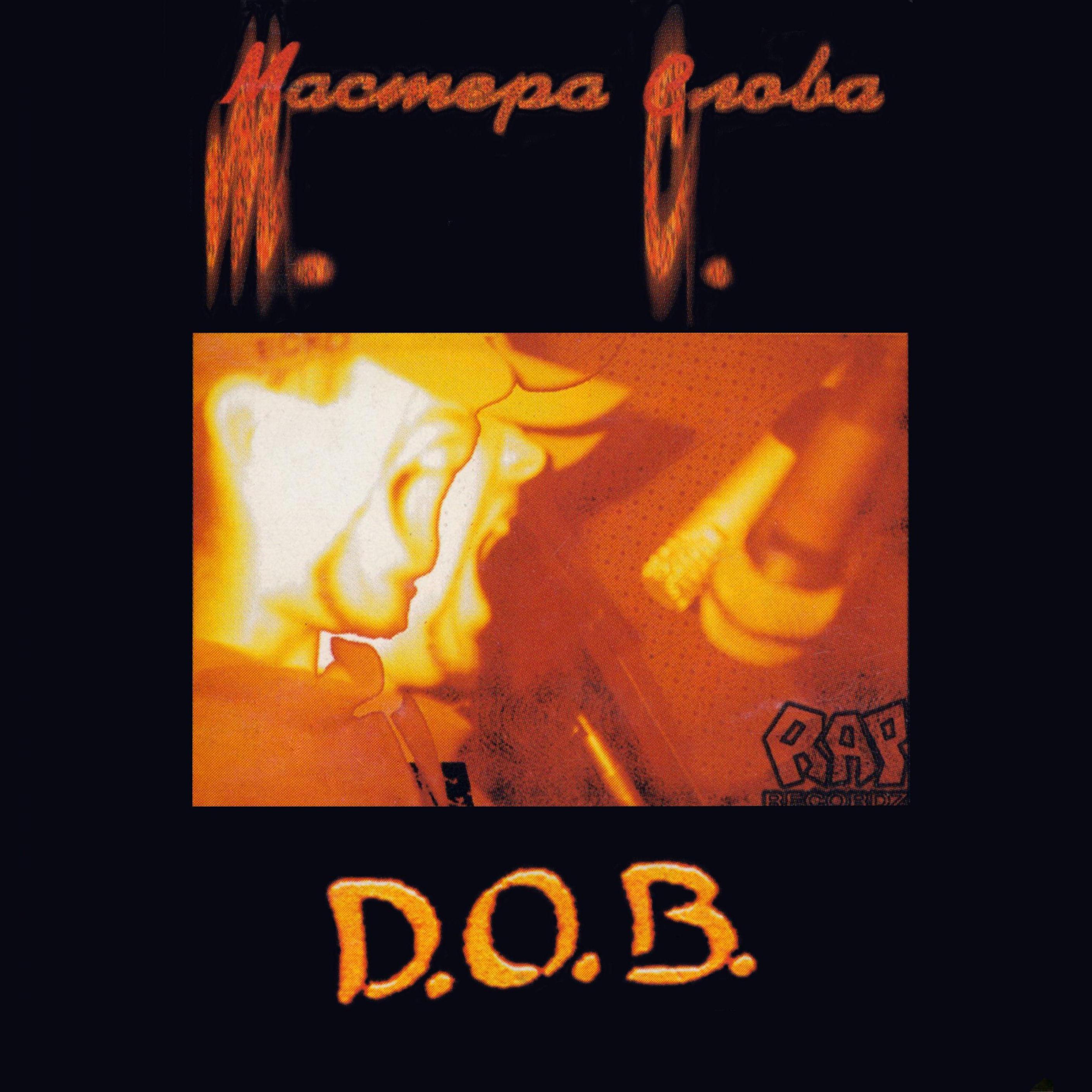 D.O.B. - Б. Low A. S. Пот