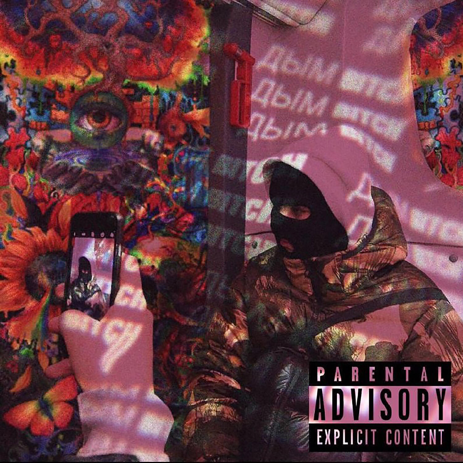 PTICHKA - ДЫМ BITCH (Prod. by Worm Alien)