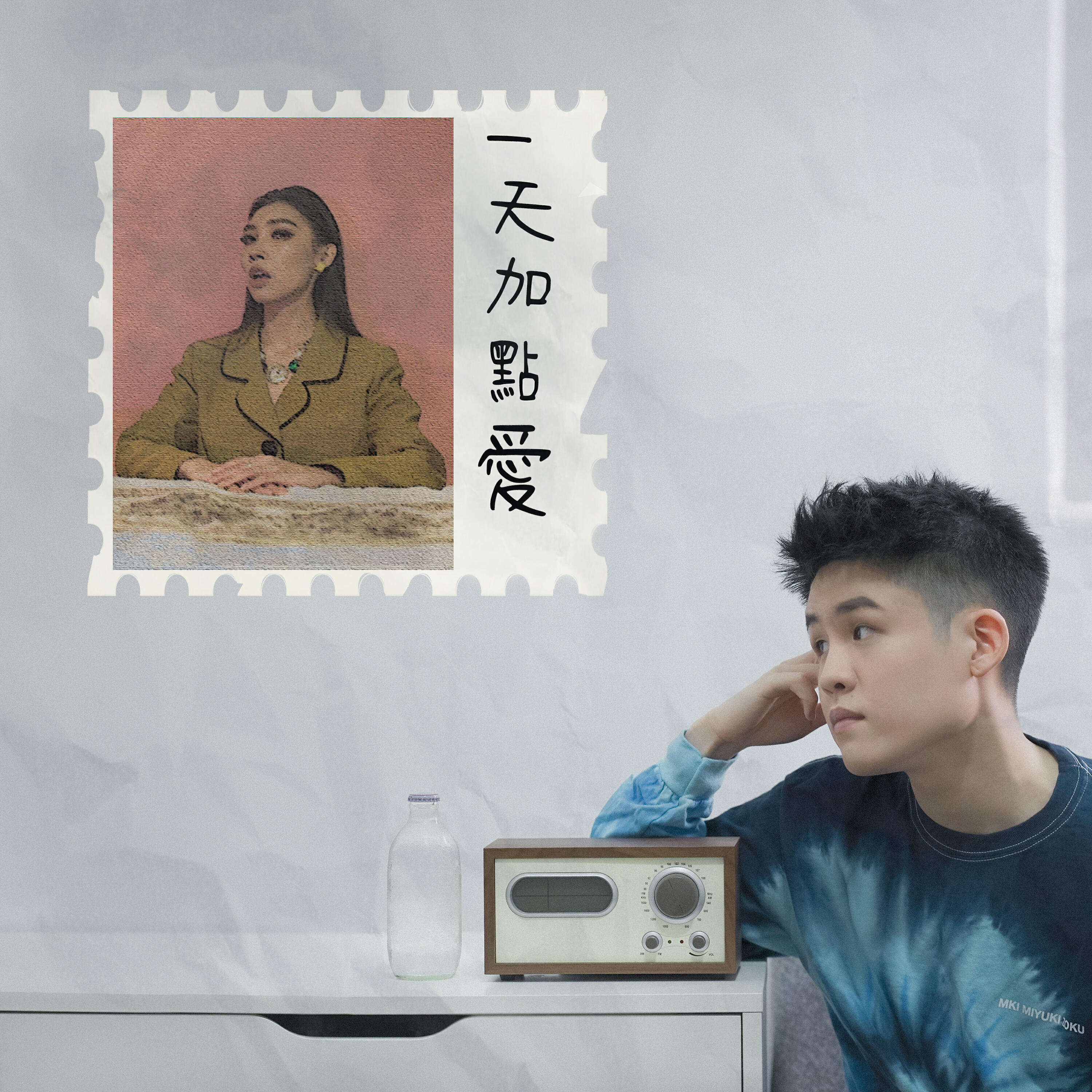 Gentle Bones - 一天加點愛 (feat. Karencici)