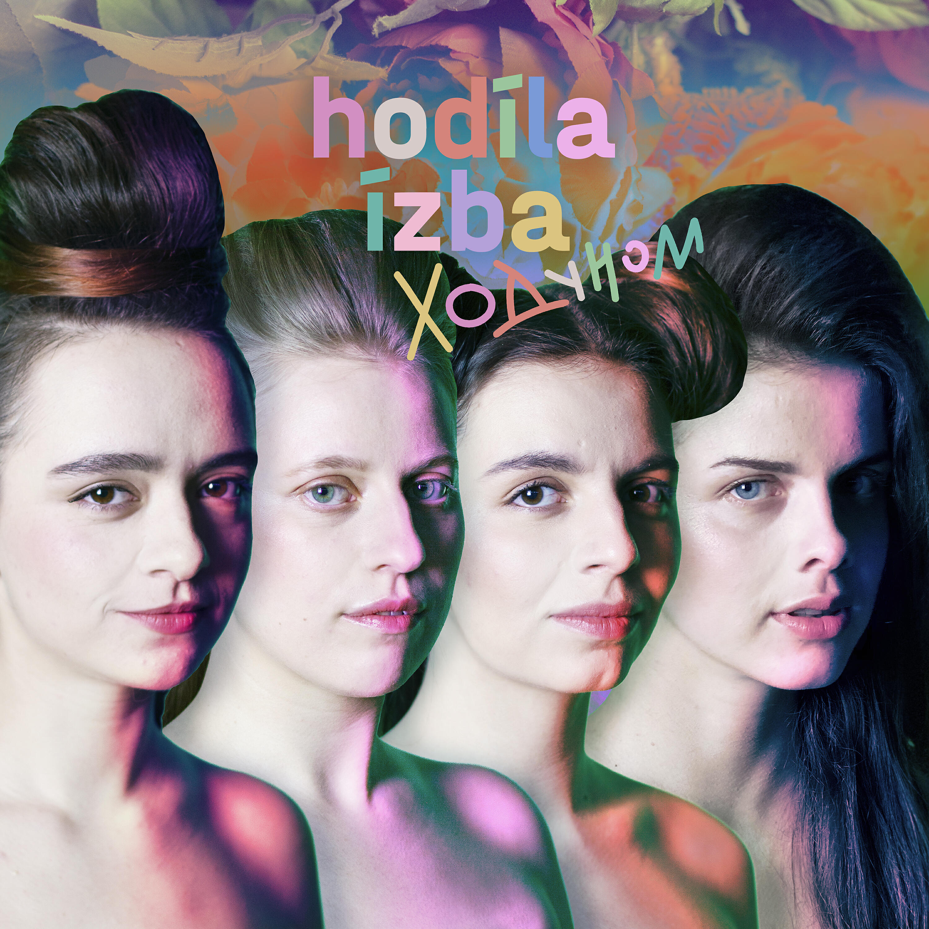 hodila izba - На крыле