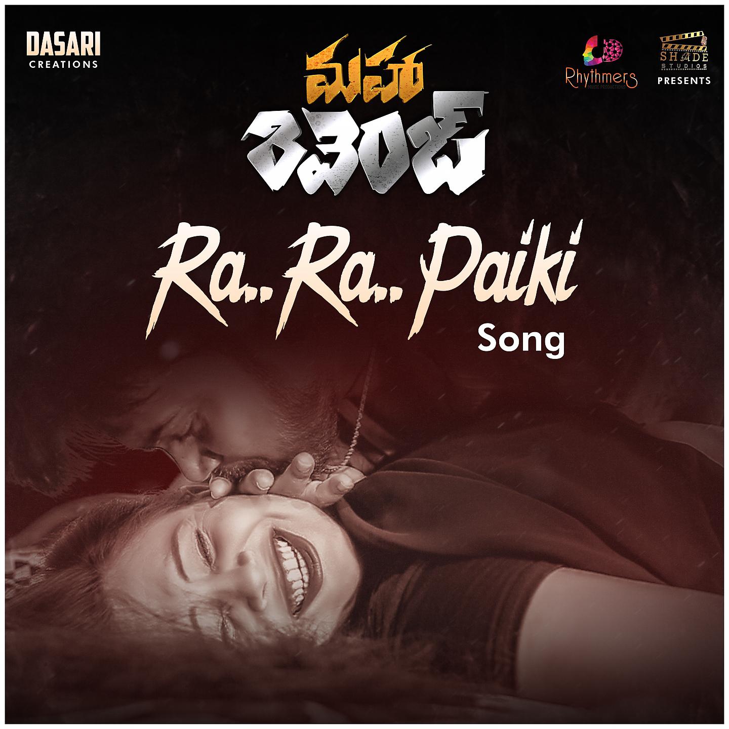 Постер альбома Ra Ra Paiki