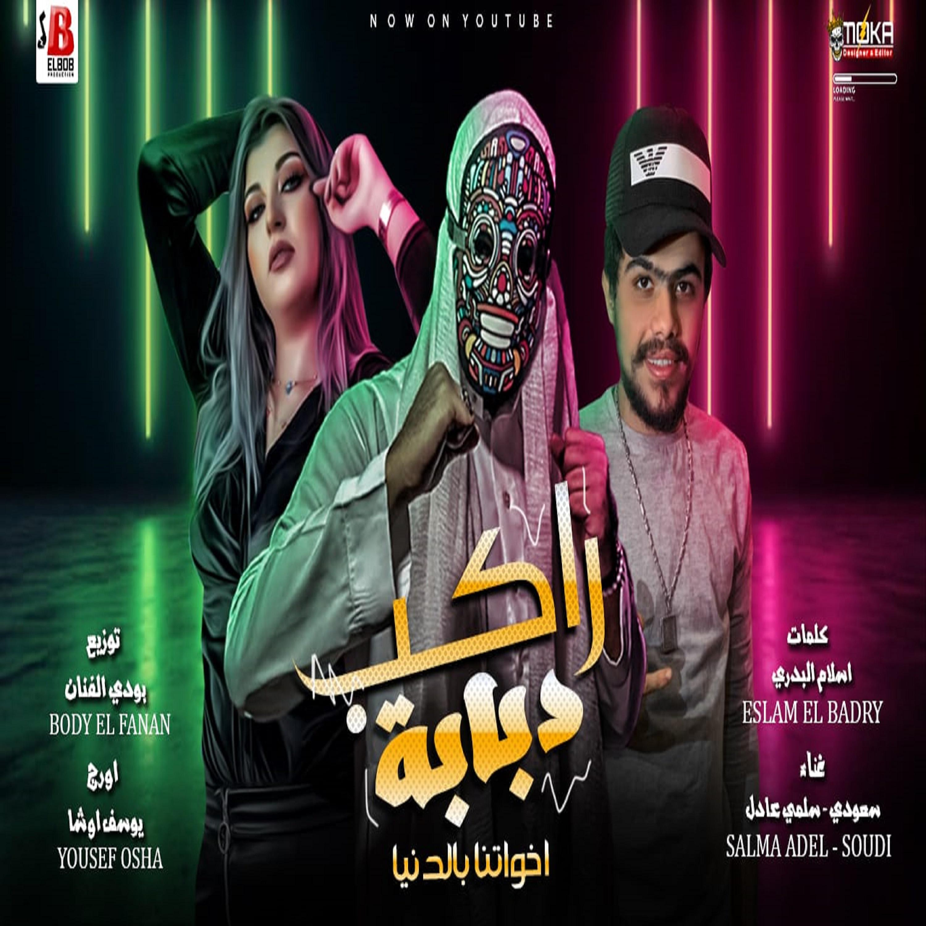 Постер альбома مهرجان راكب دبابة
