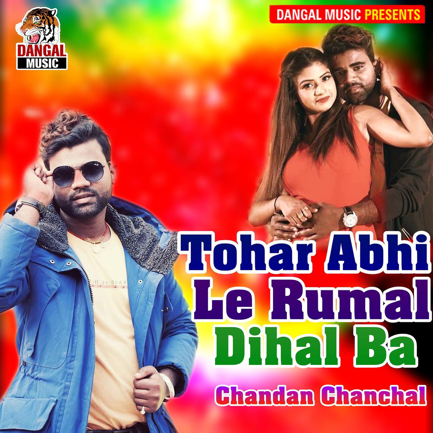 Chandan Chanchal - Prem Deewani Pagali